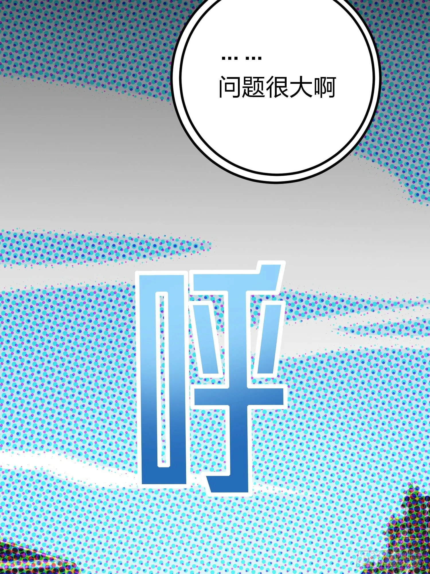 62话.裂痕 第59页