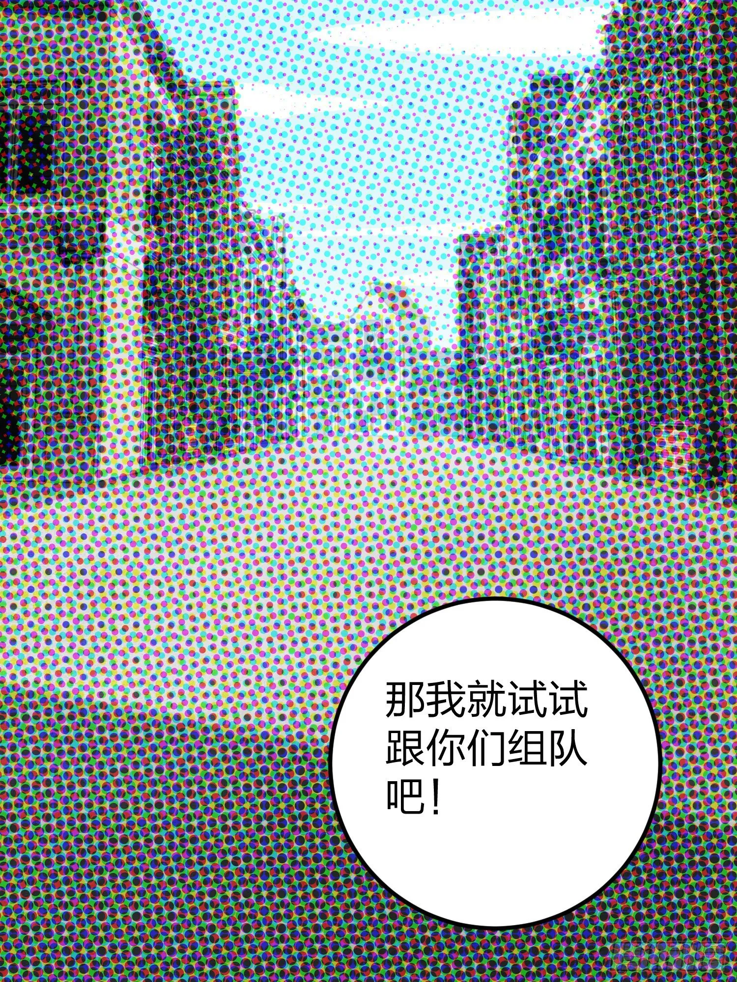 62话.裂痕 第60页