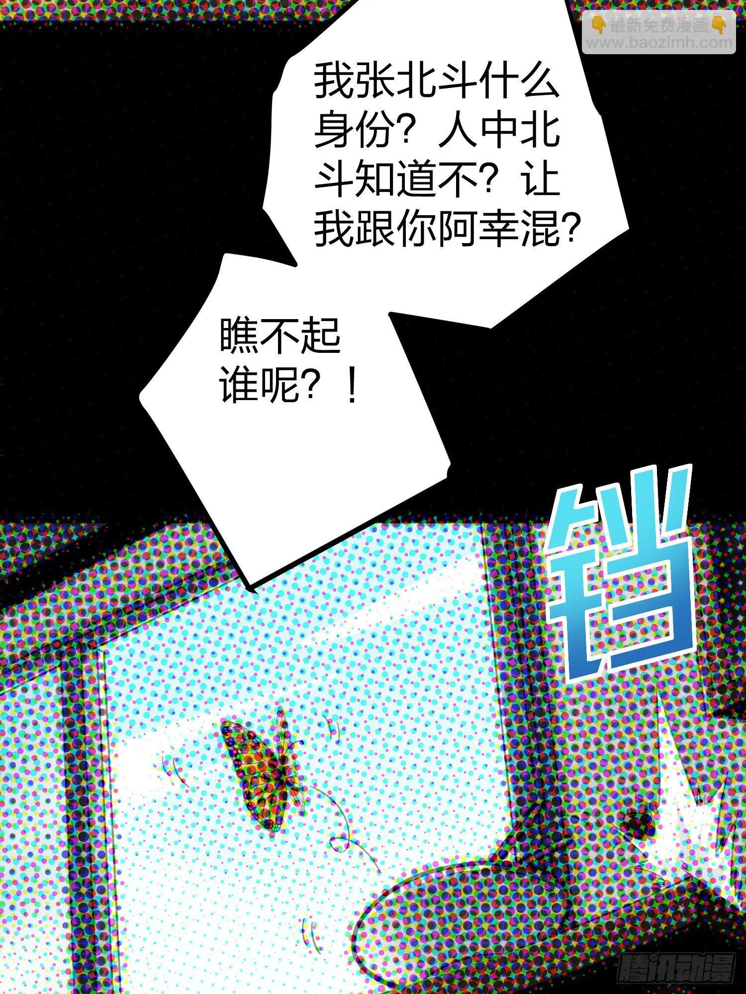 62话.裂痕 第63页