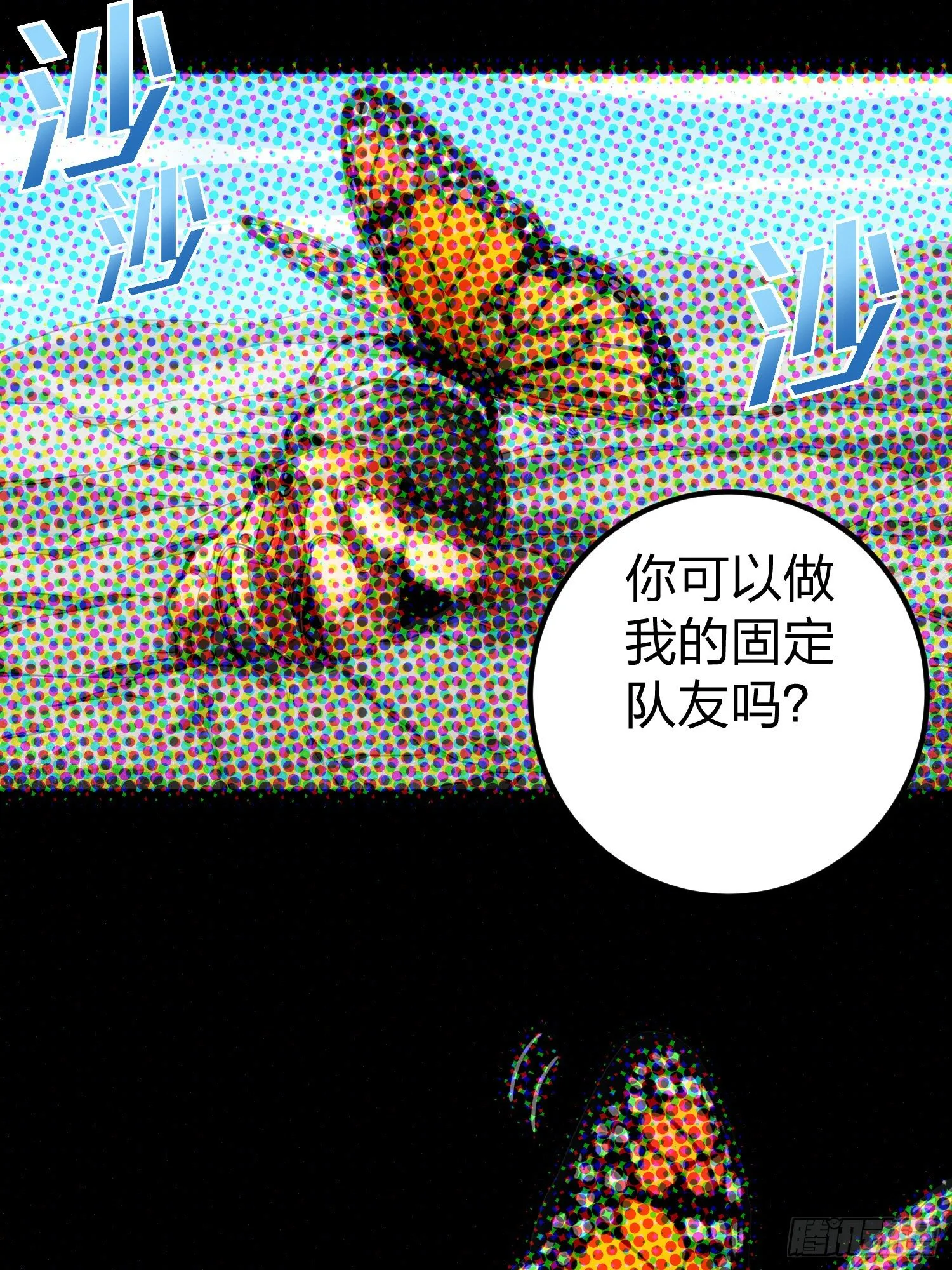 62话.裂痕 第65页
