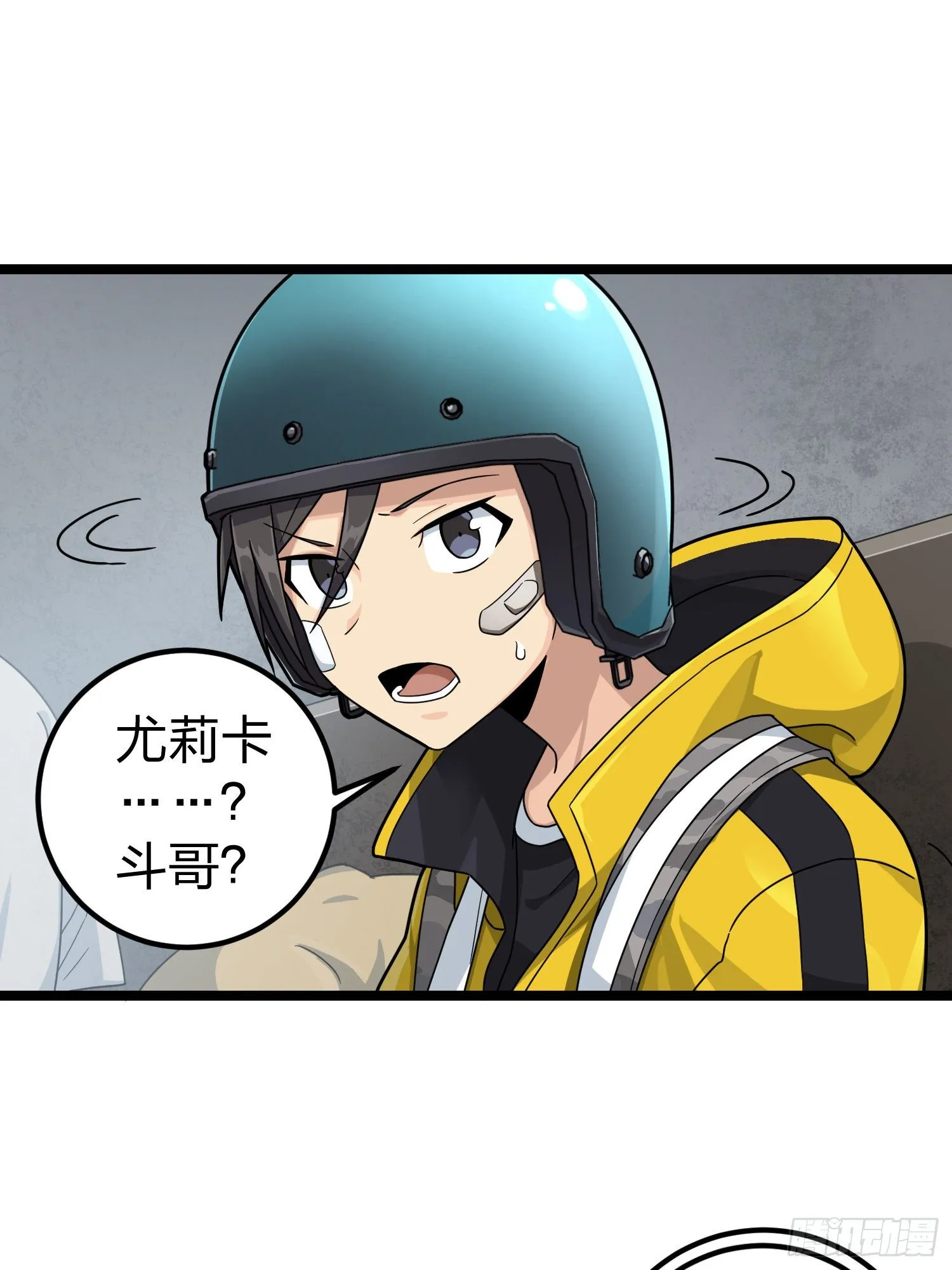 62话.裂痕 第72页