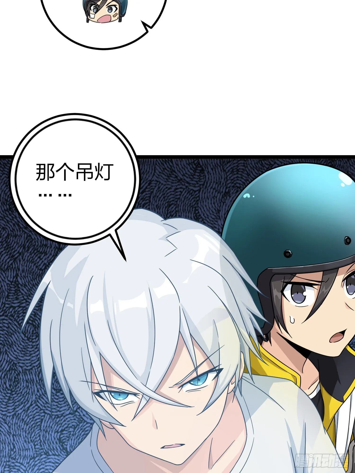62话.裂痕 第75页