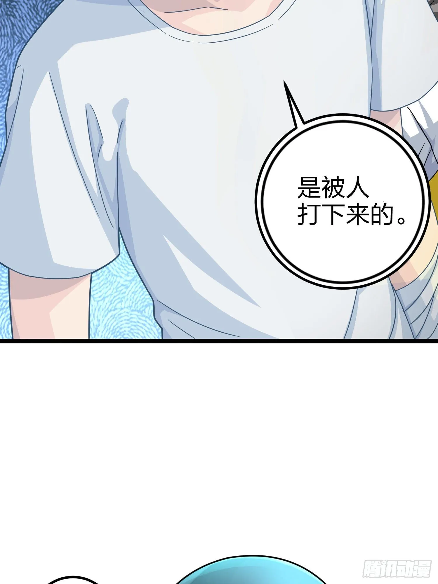 62话.裂痕 第76页