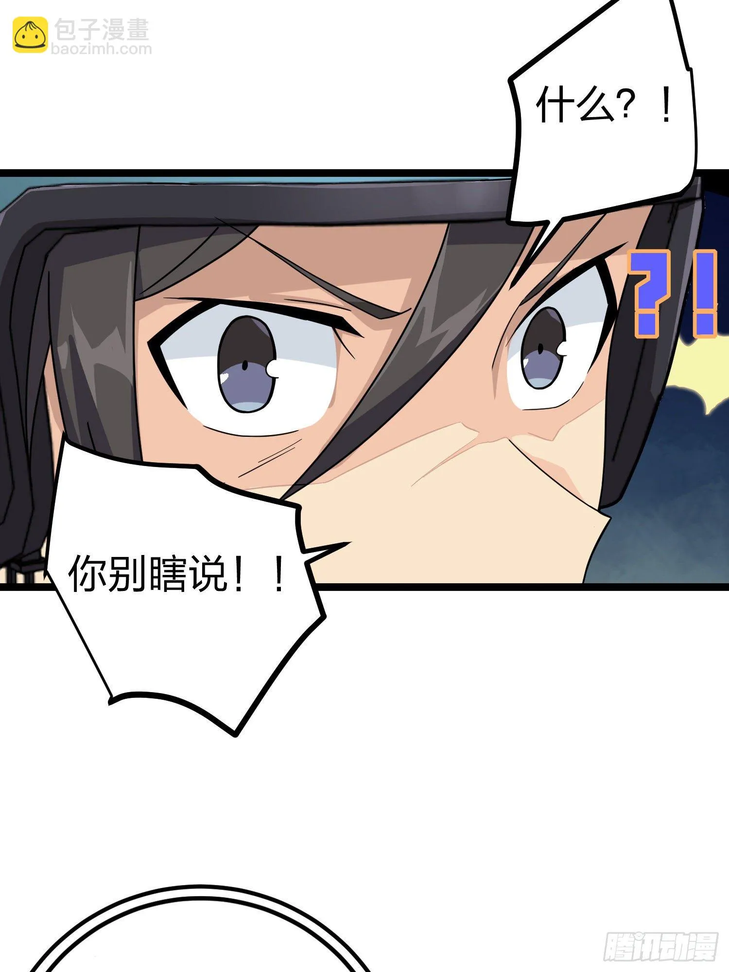 62话.裂痕 第79页