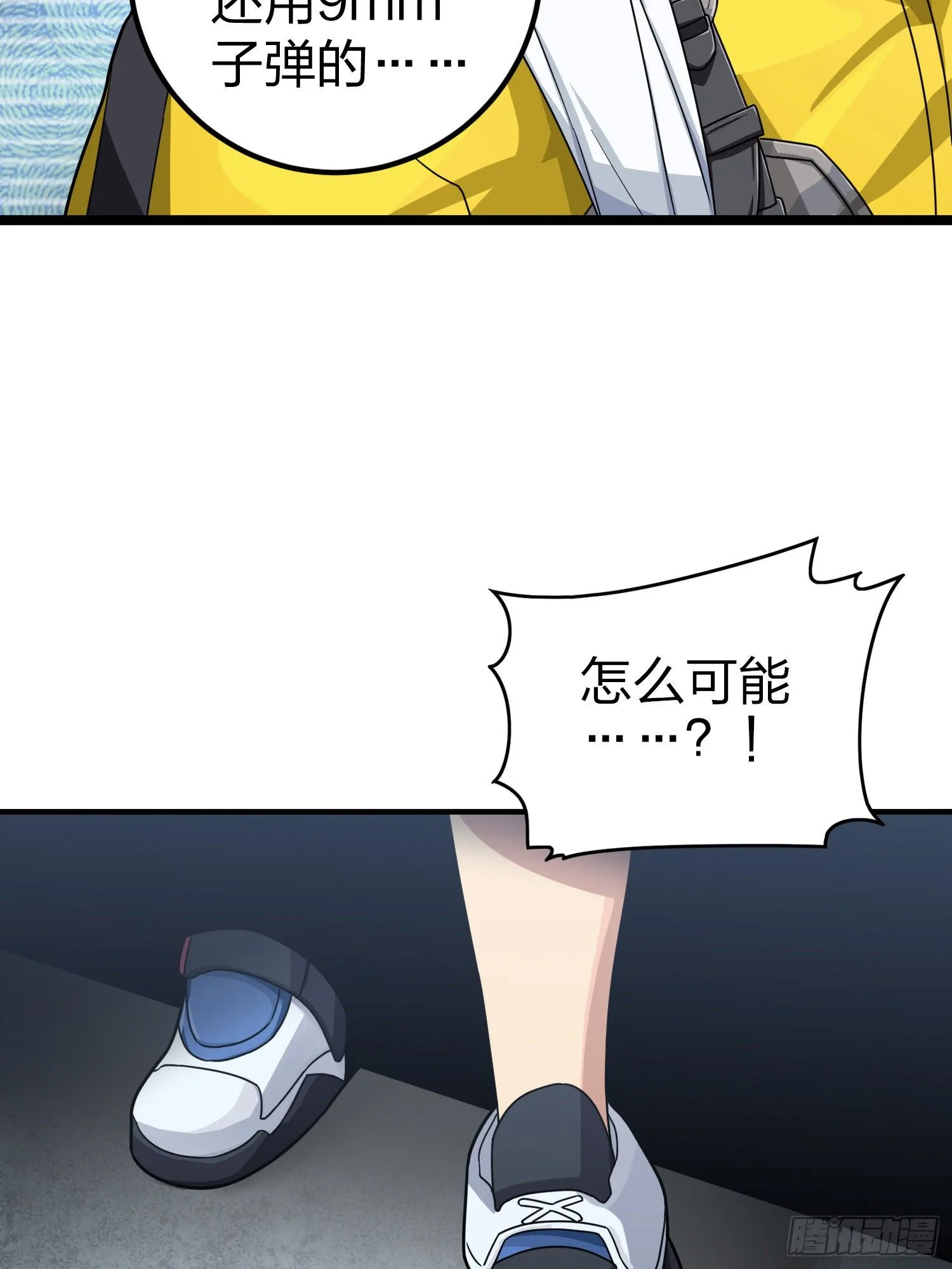62话.裂痕 第83页