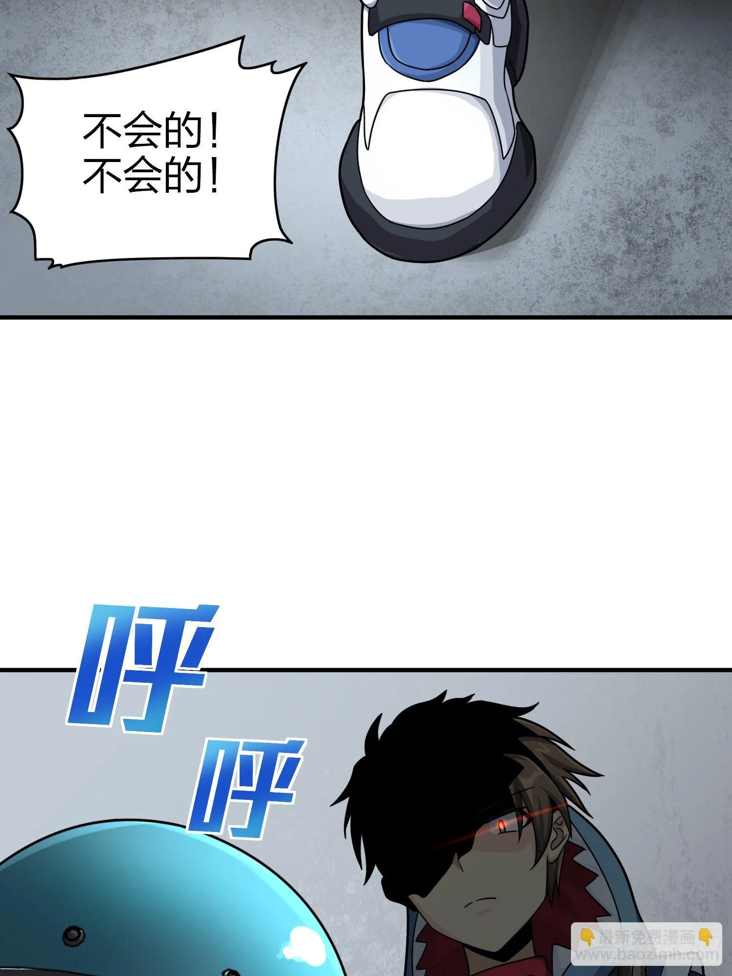 62话.裂痕 第84页