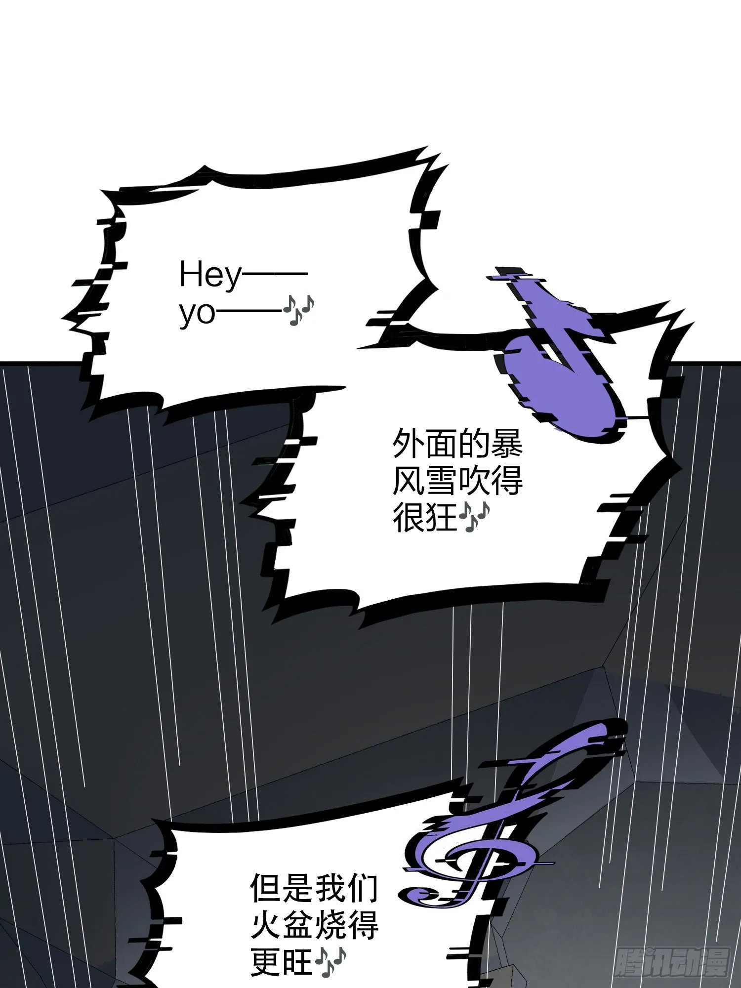 61话.一片漆黑 第3页
