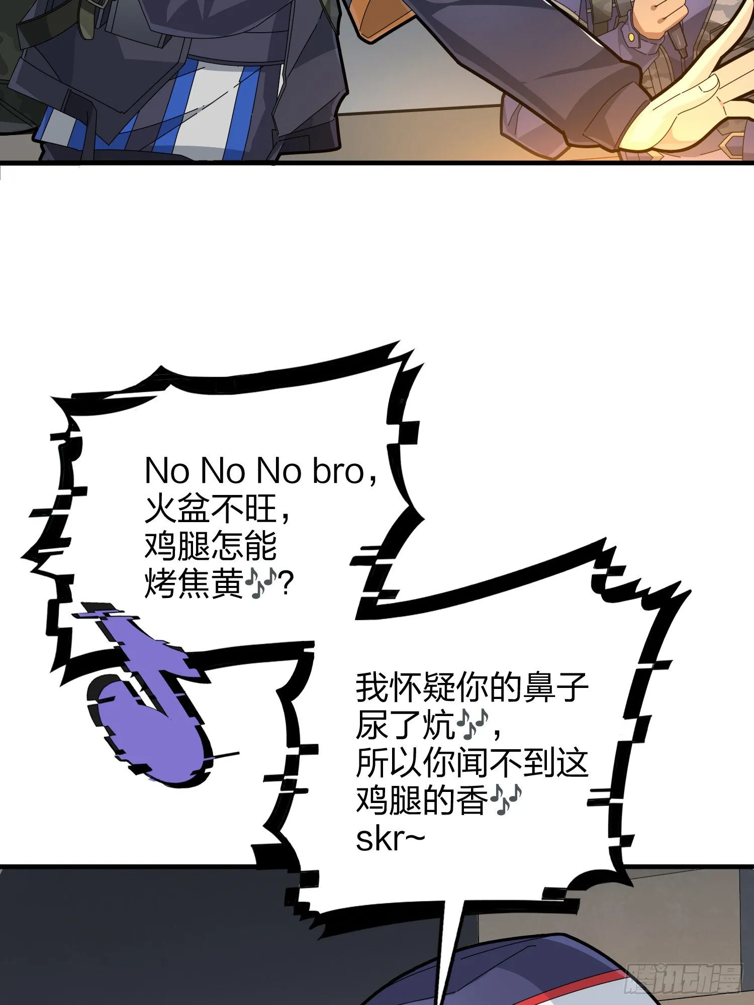 61话.一片漆黑 第6页