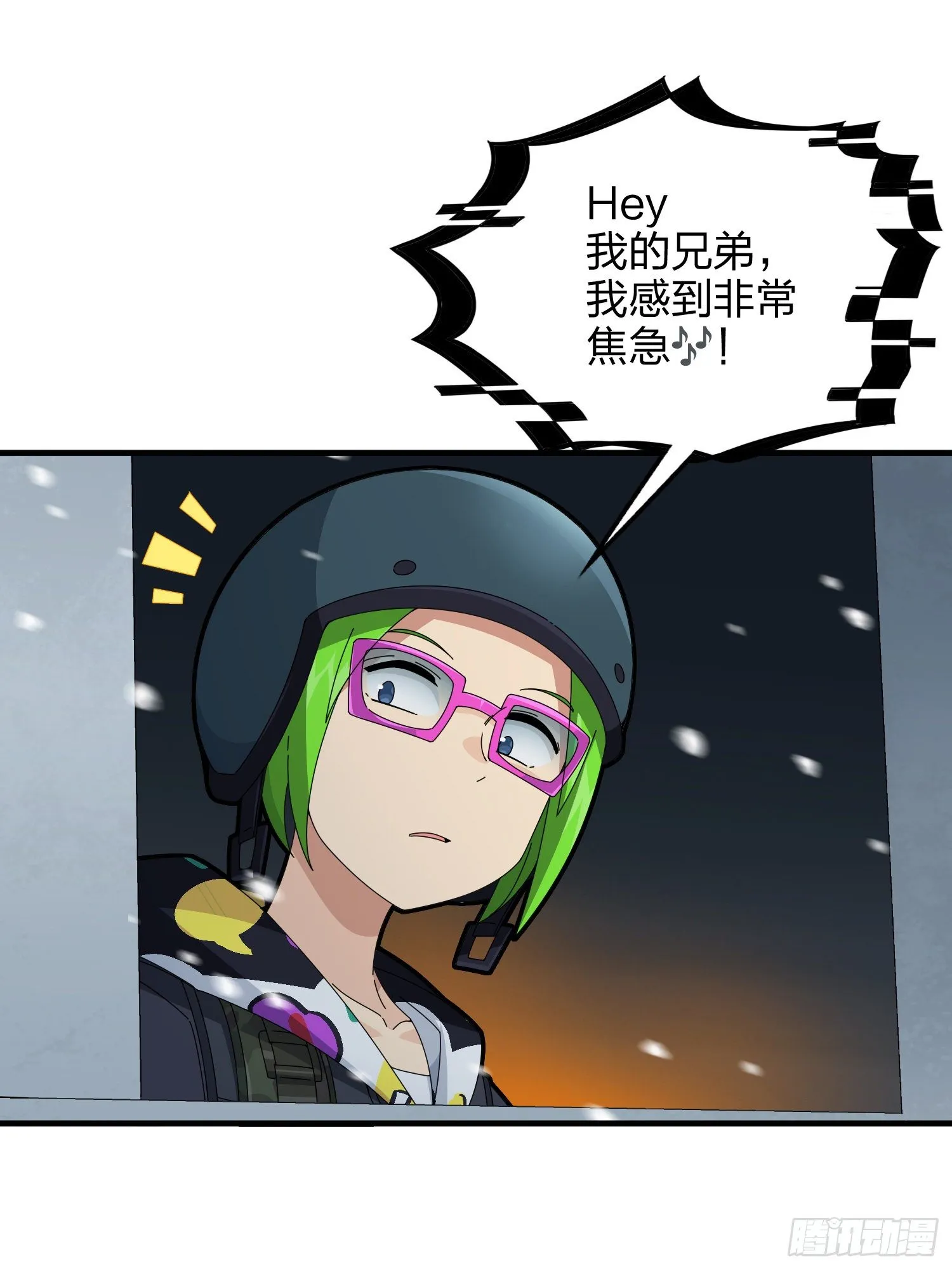 61话.一片漆黑 第8页