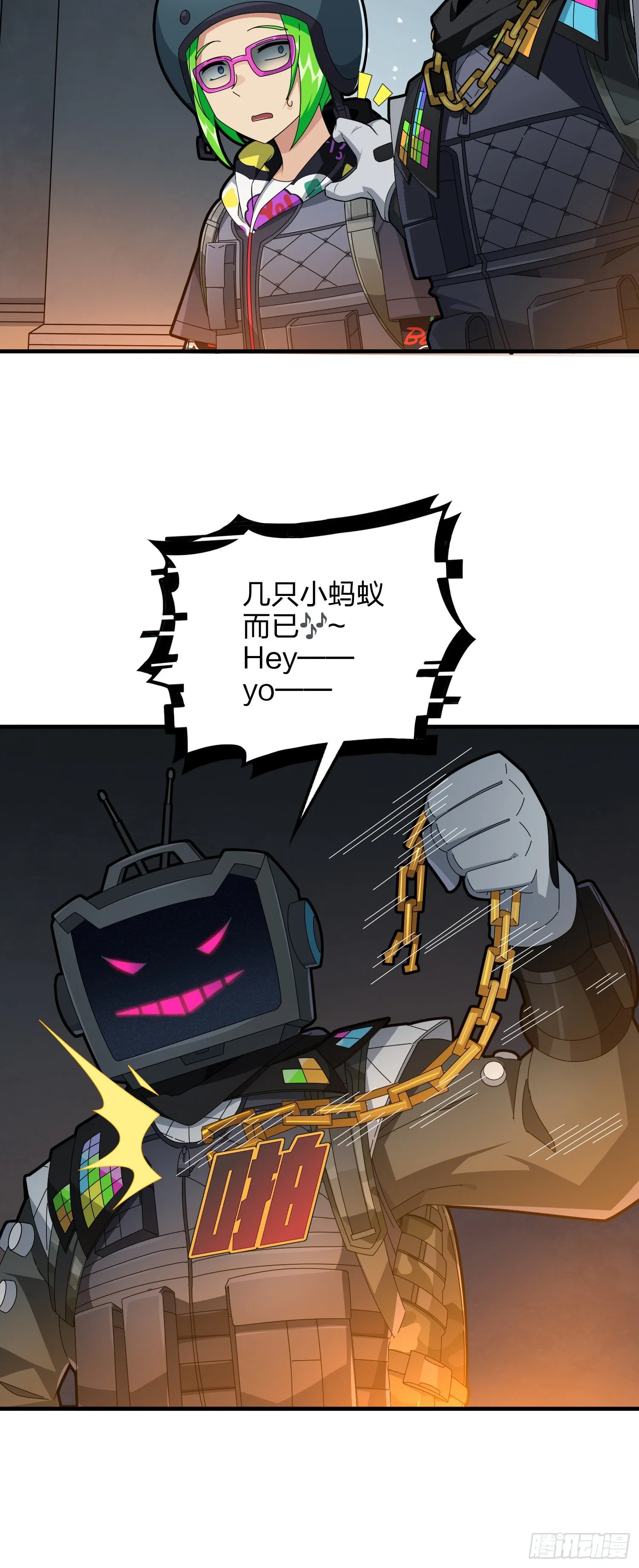 61话.一片漆黑 第12页