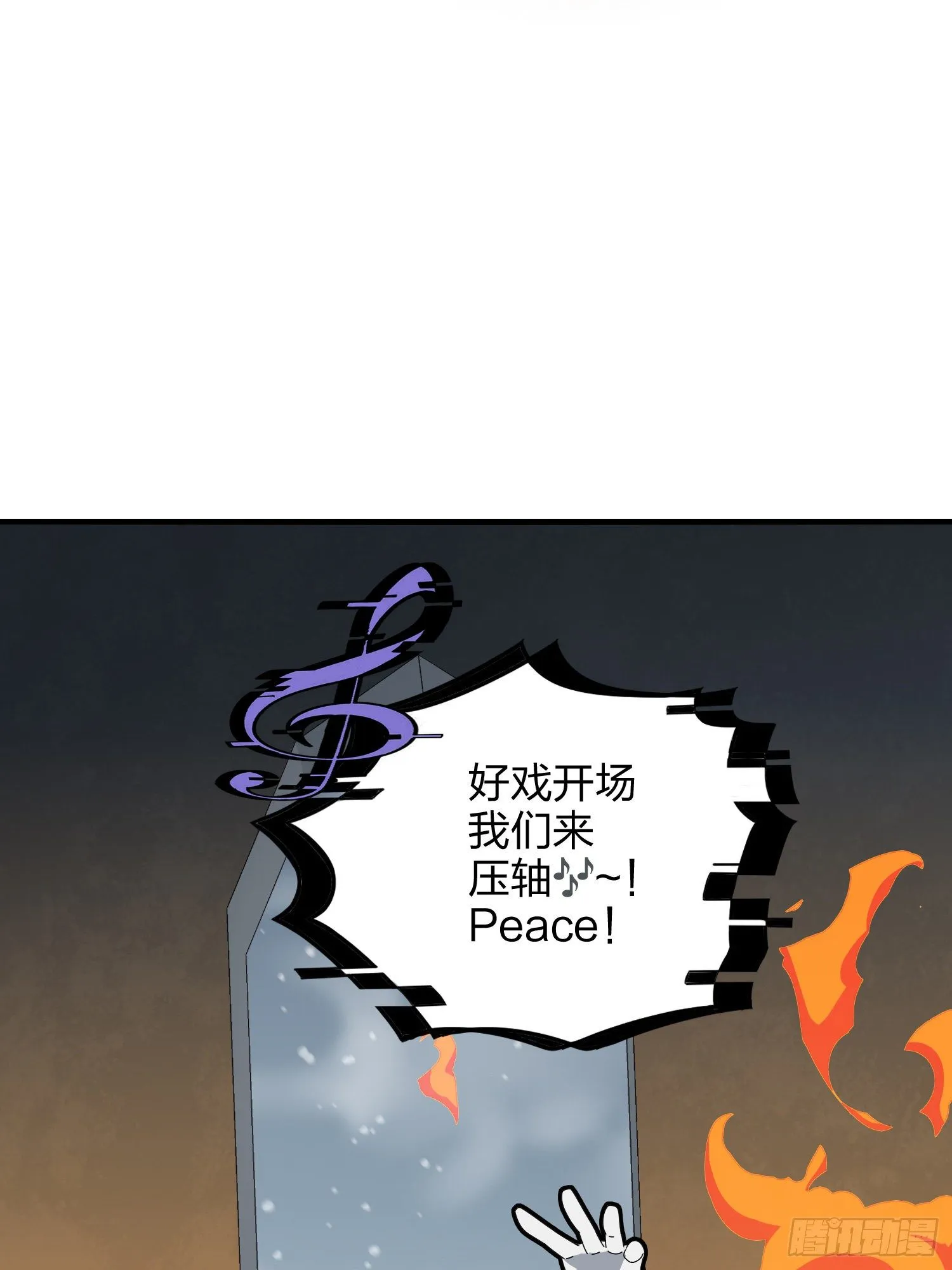 61话.一片漆黑 第14页
