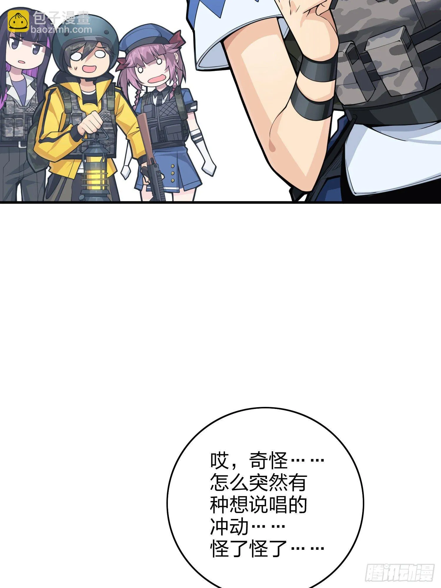 61话.一片漆黑 第19页
