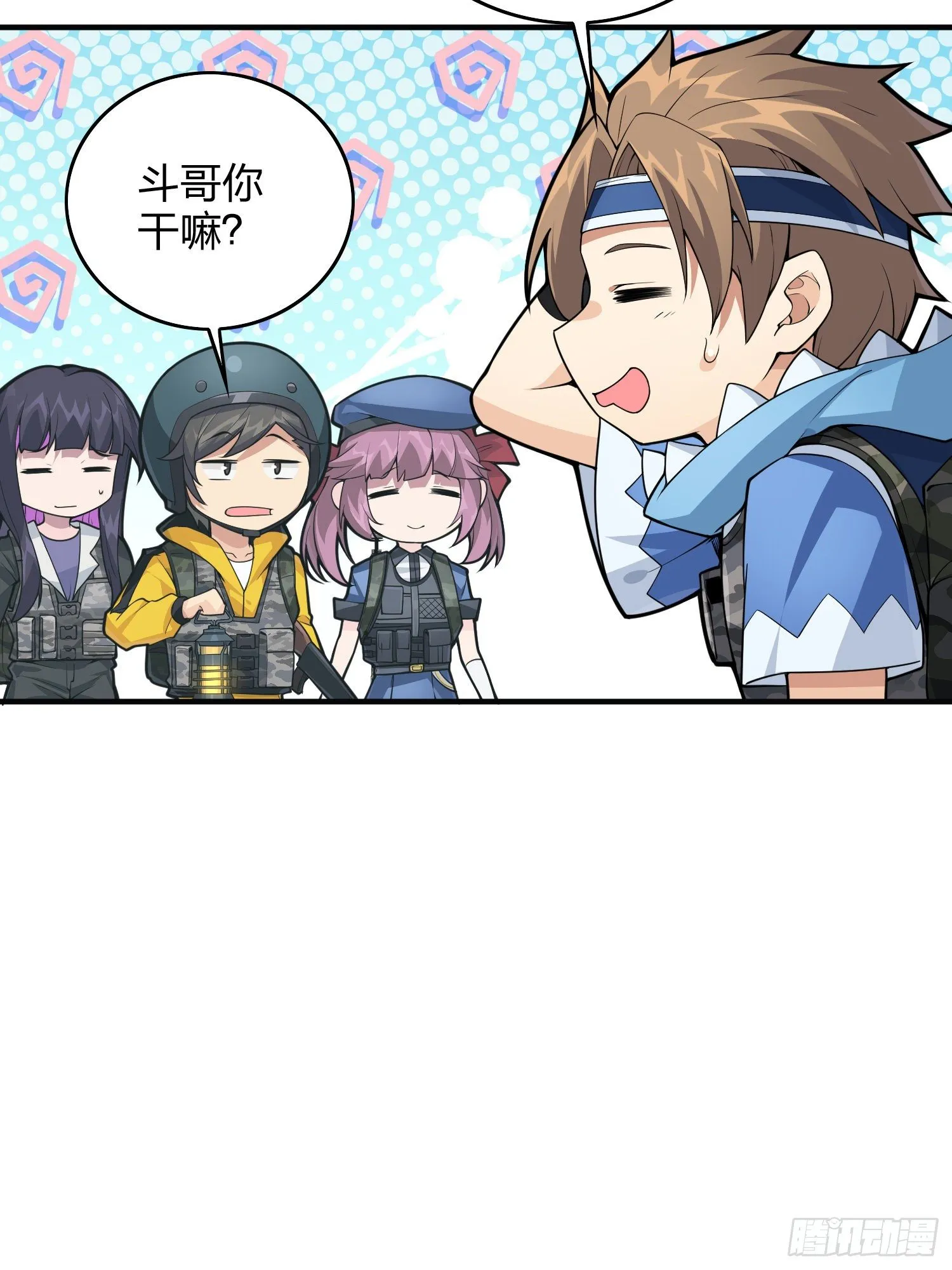 61话.一片漆黑 第20页