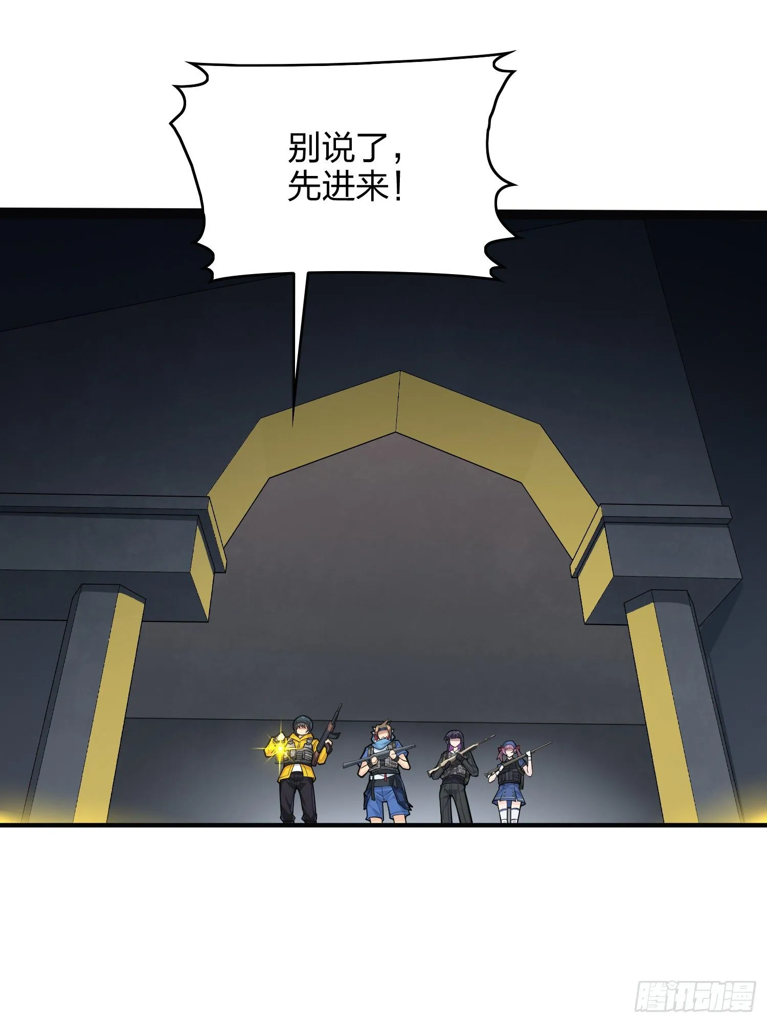 61话.一片漆黑 第21页
