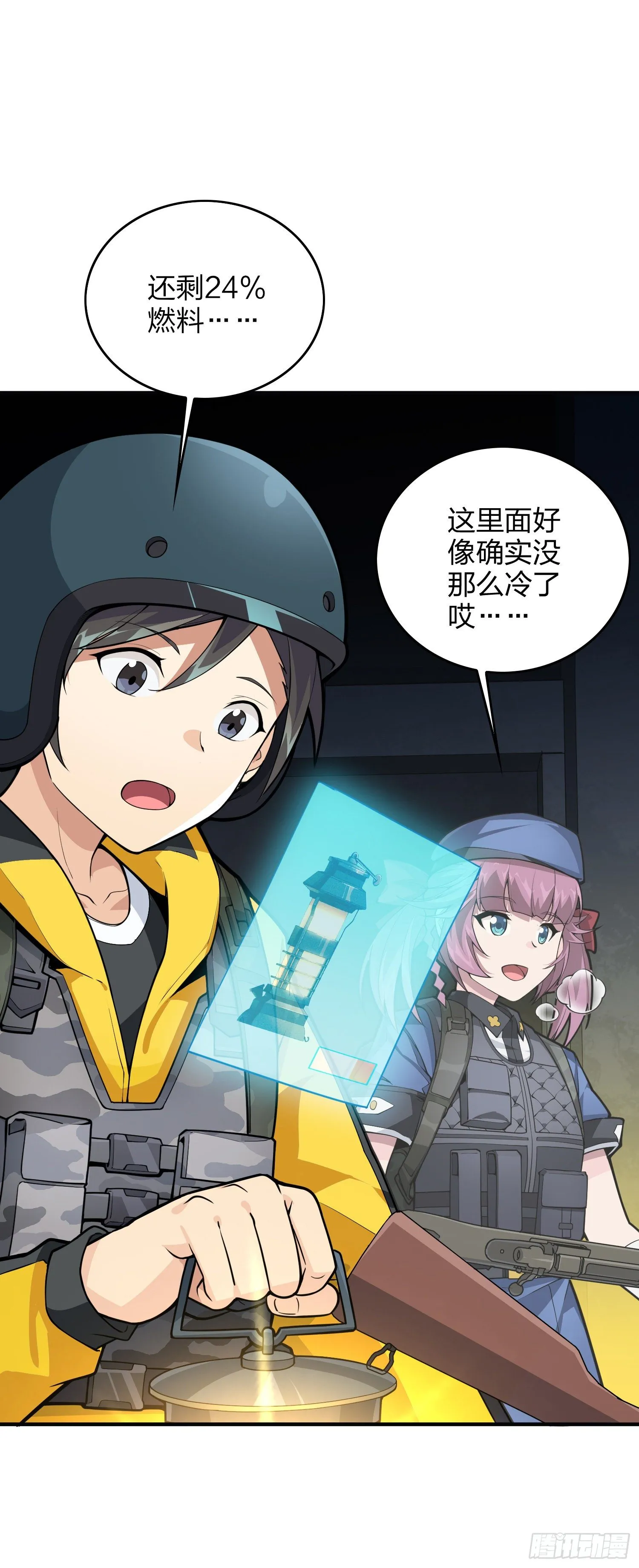 61话.一片漆黑 第22页