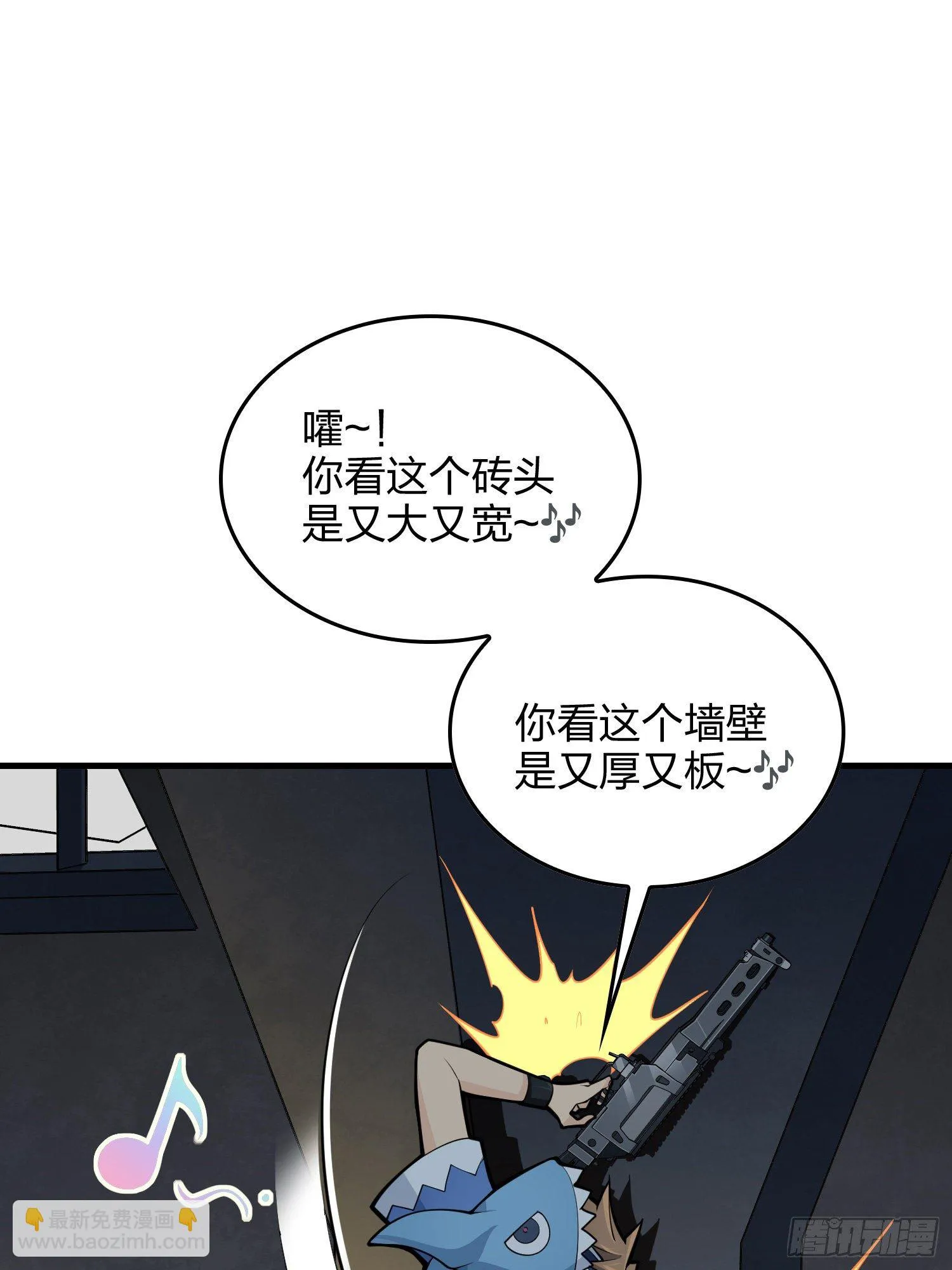 61话.一片漆黑 第23页