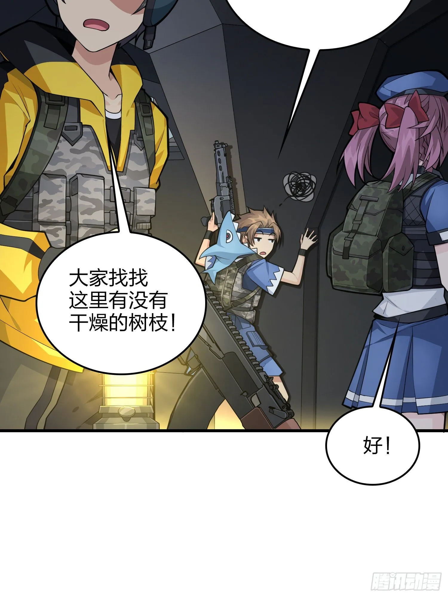 61话.一片漆黑 第25页