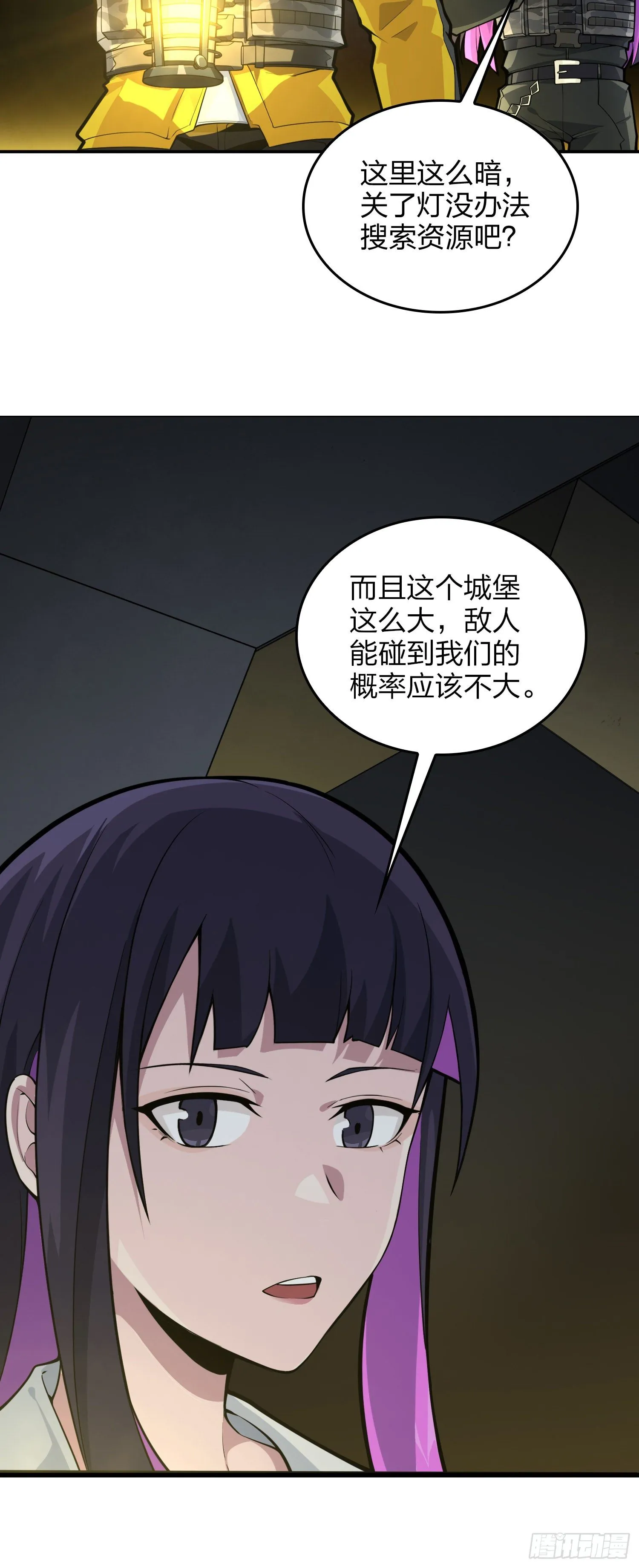 61话.一片漆黑 第27页
