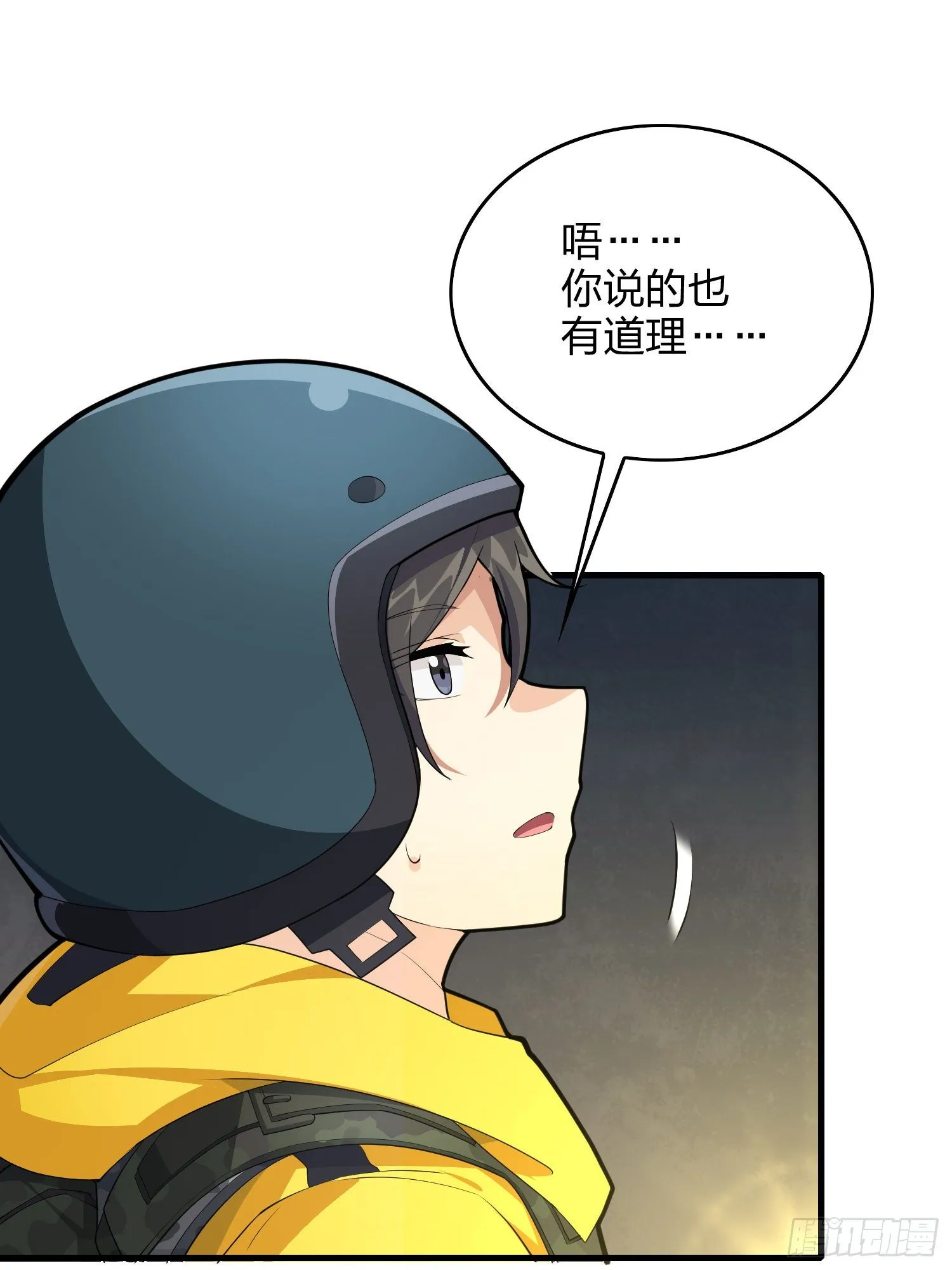 61话.一片漆黑 第28页
