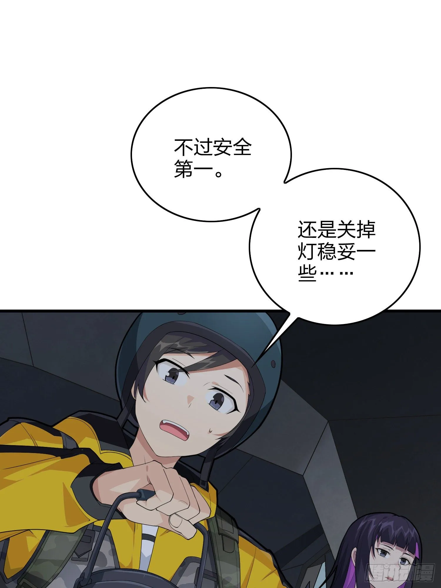 61话.一片漆黑 第29页