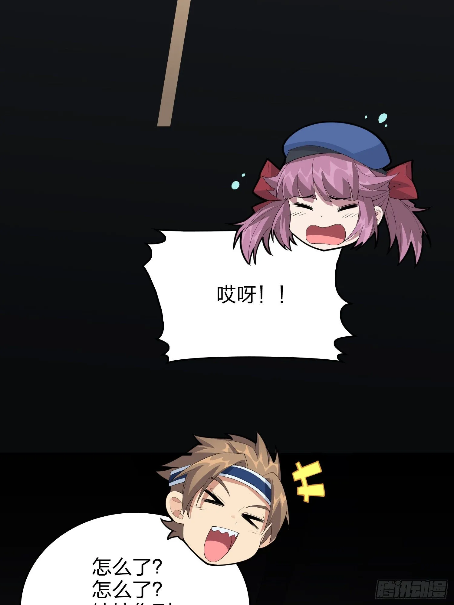 61话.一片漆黑 第31页