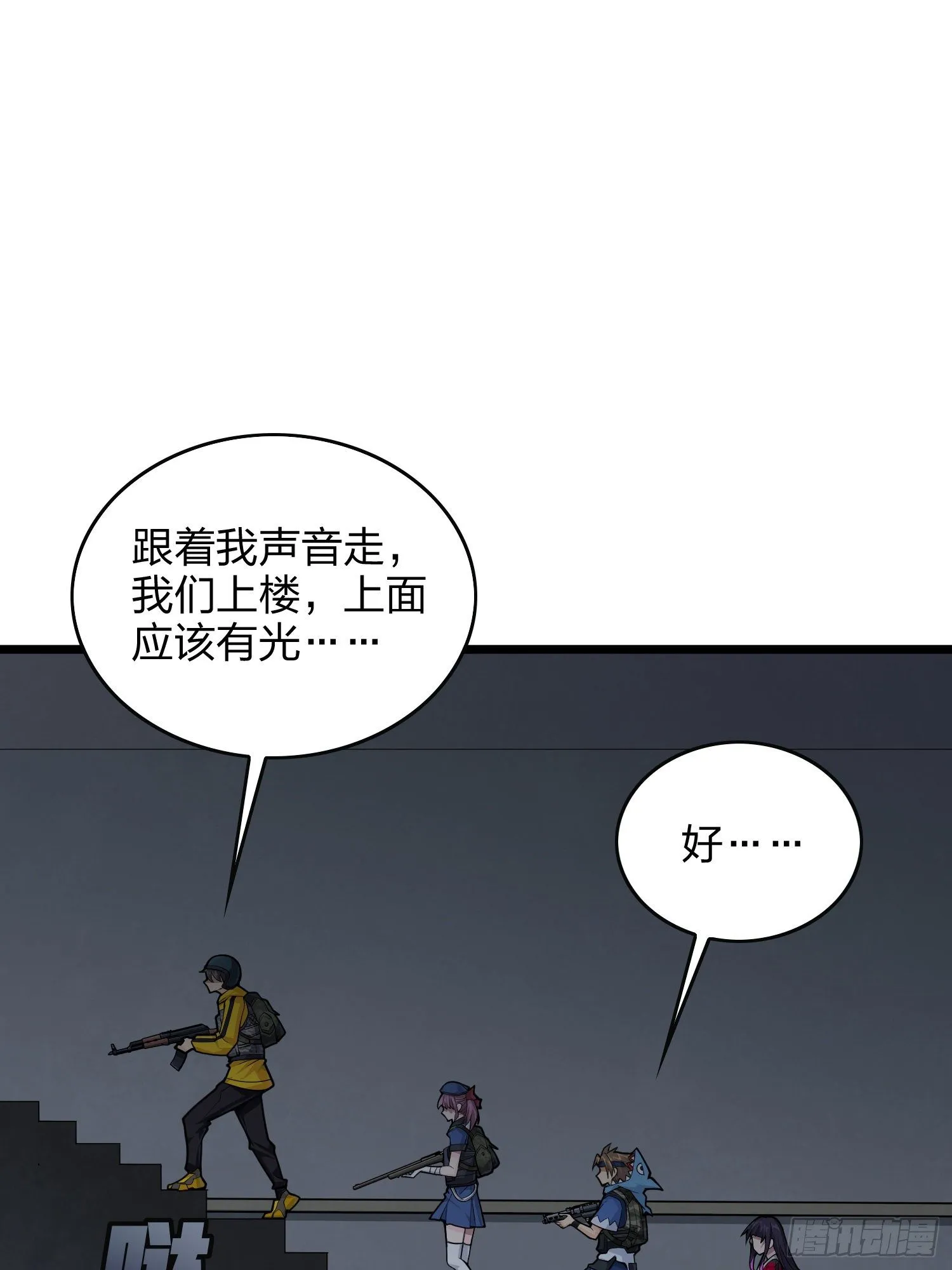 61话.一片漆黑 第33页