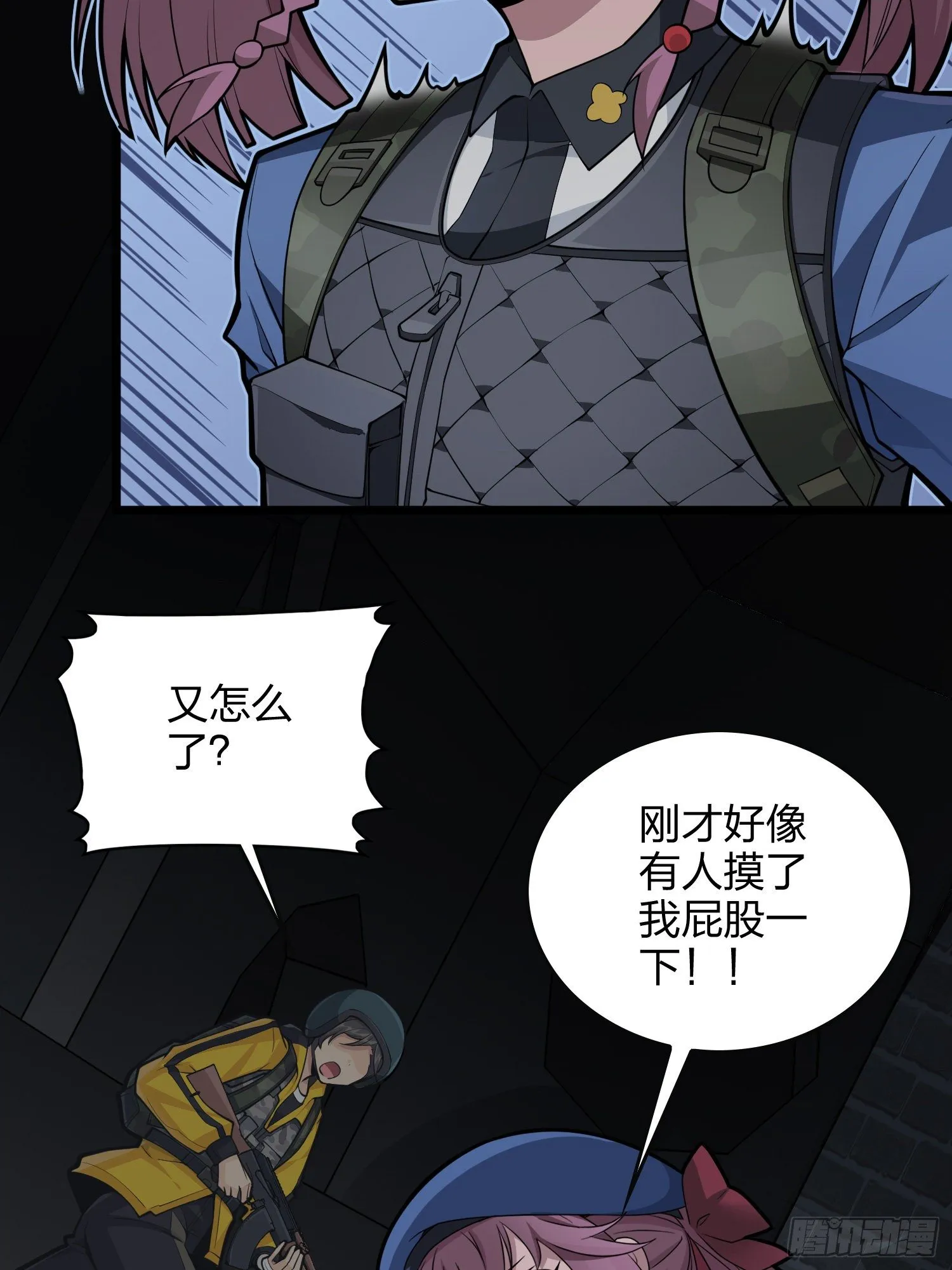 61话.一片漆黑 第35页