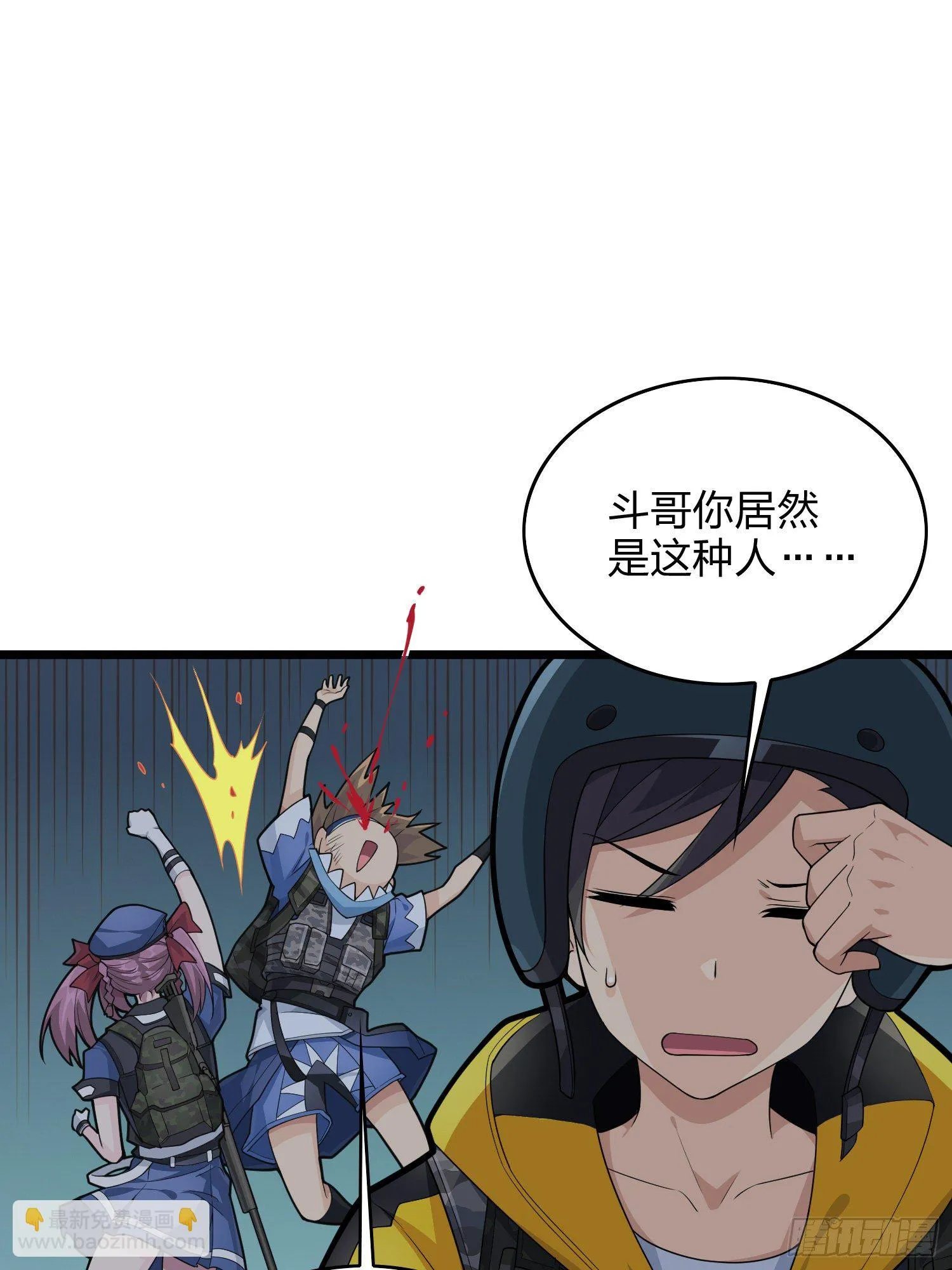 61话.一片漆黑 第38页