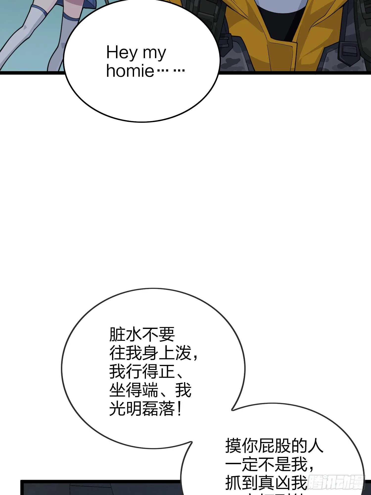 61话.一片漆黑 第39页