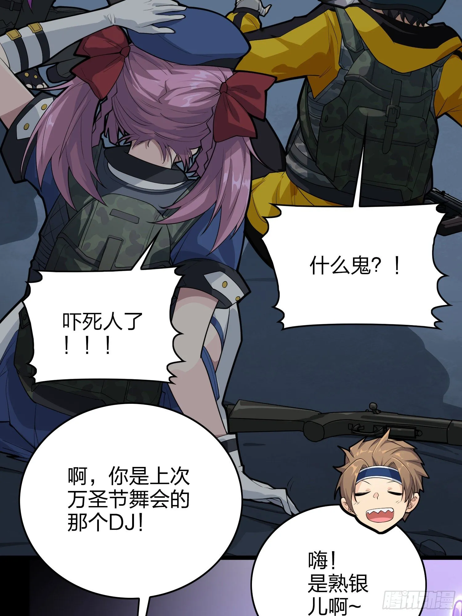 61话.一片漆黑 第46页
