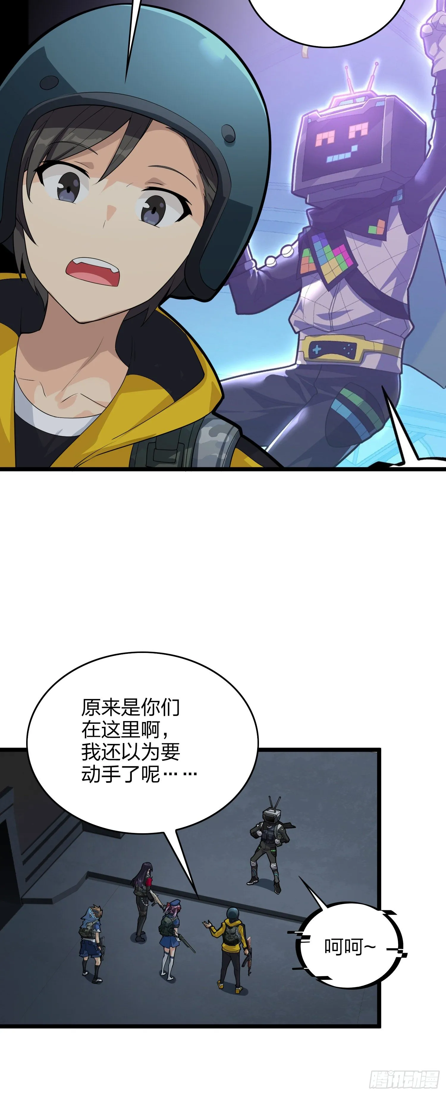 61话.一片漆黑 第47页