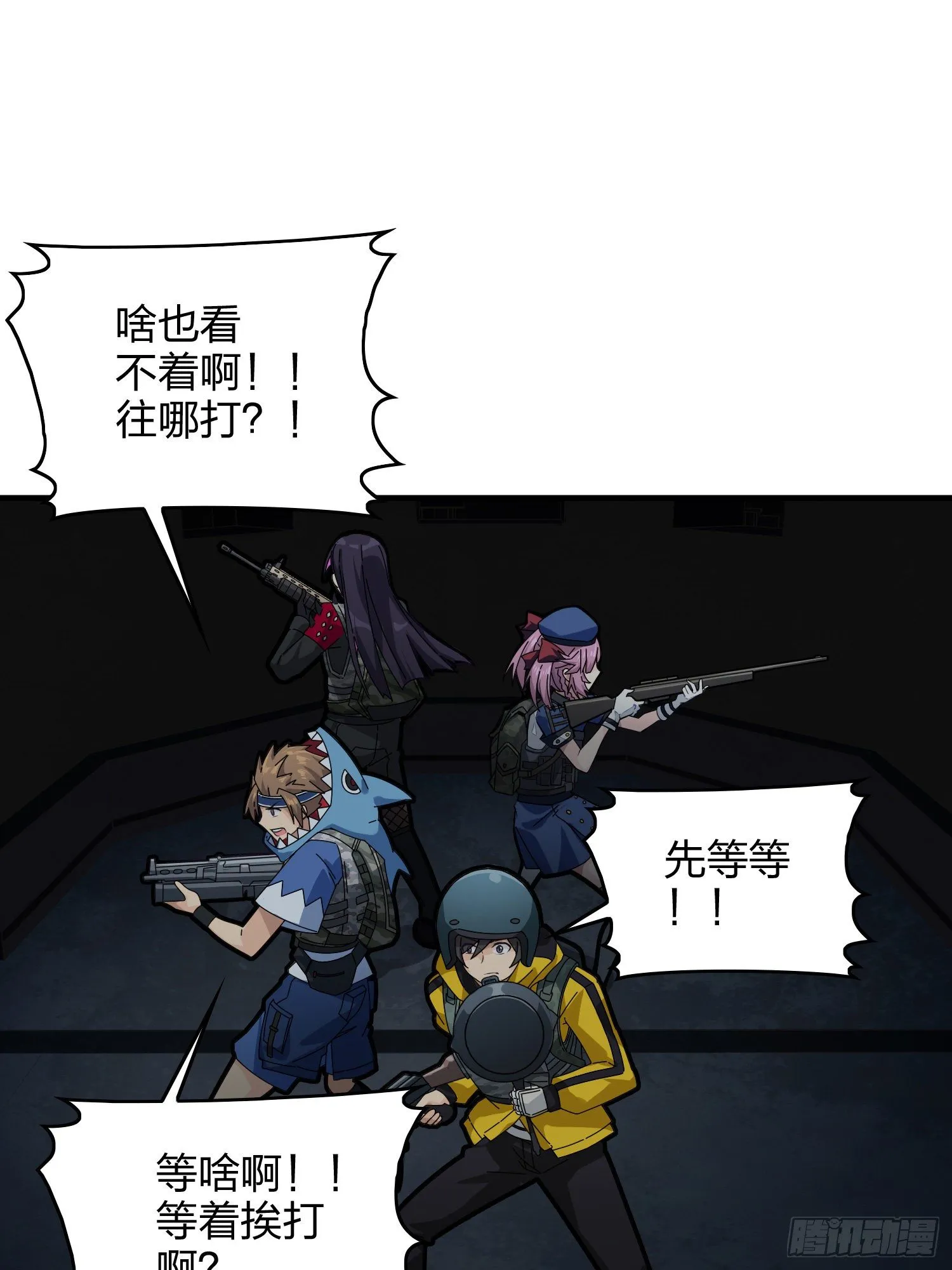 61话.一片漆黑 第53页