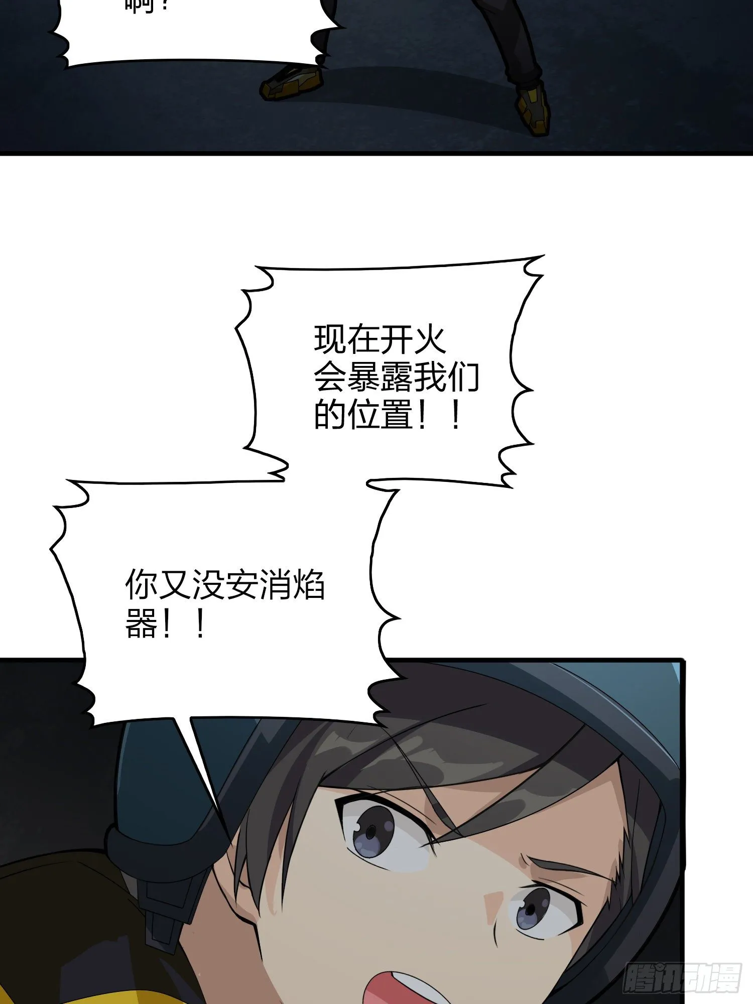 61话.一片漆黑 第54页