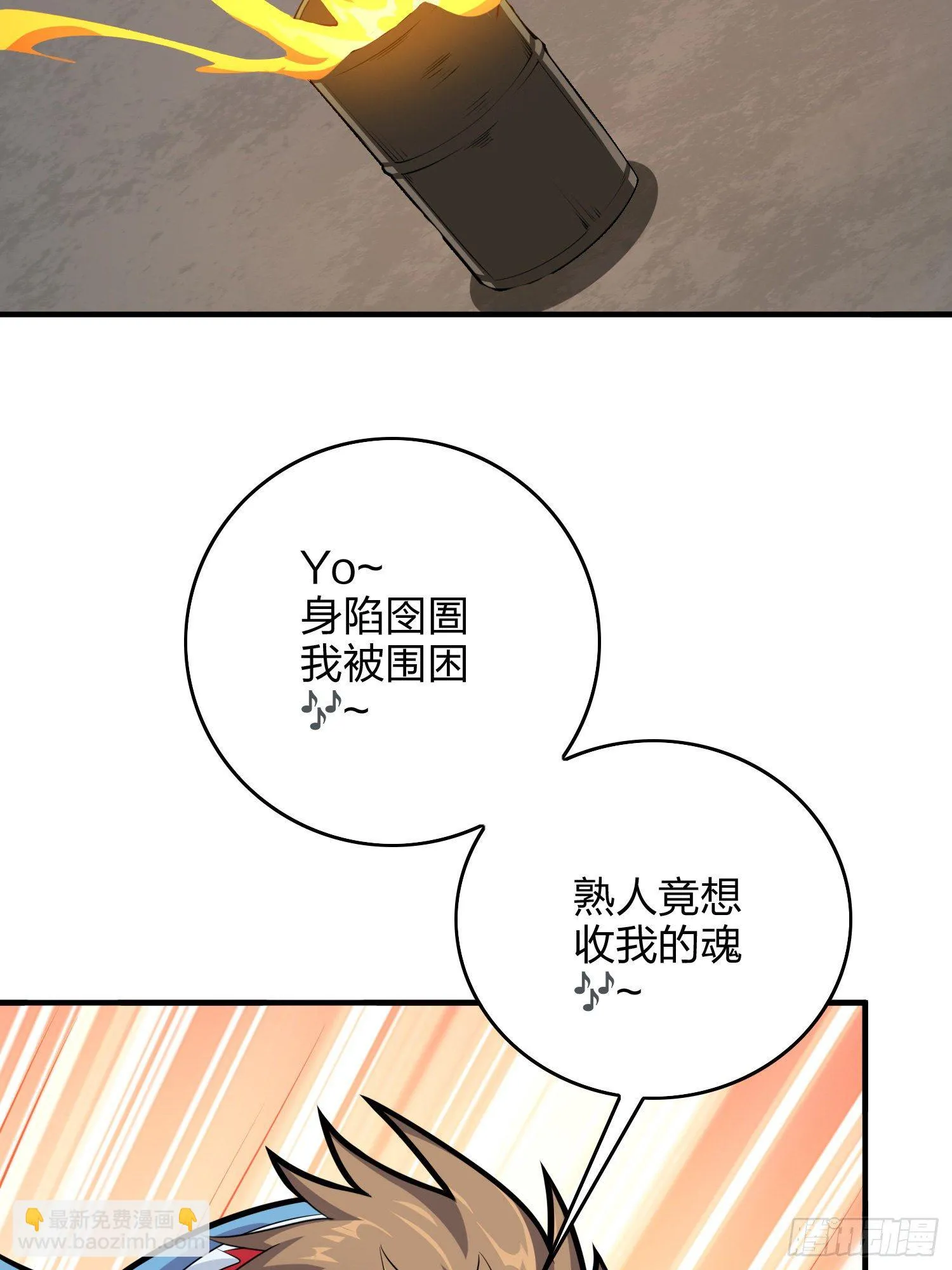 61话.一片漆黑 第60页