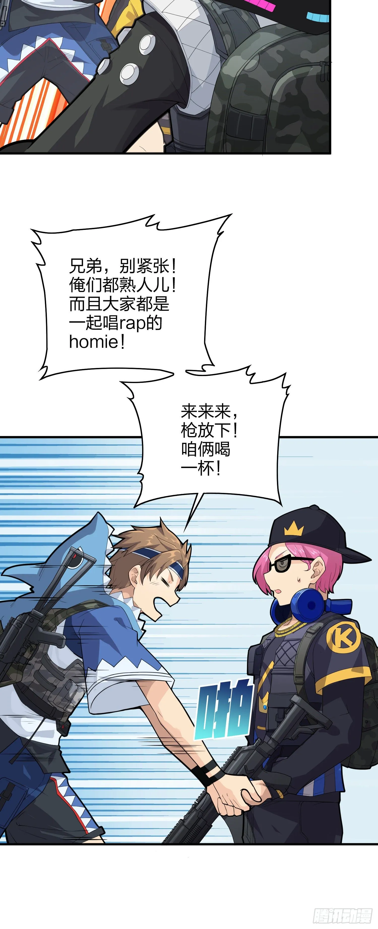 61话.一片漆黑 第67页
