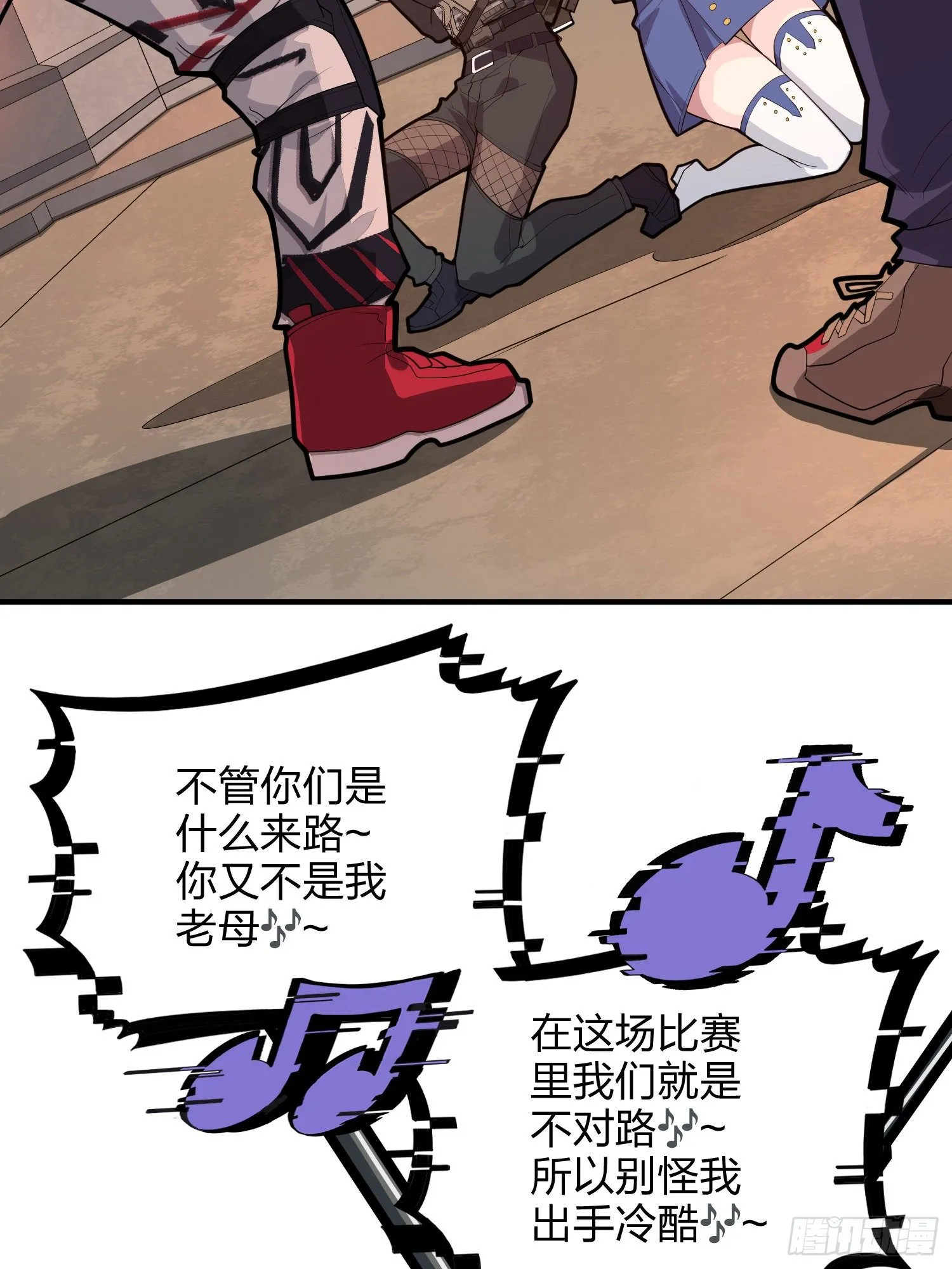 61话.一片漆黑 第71页