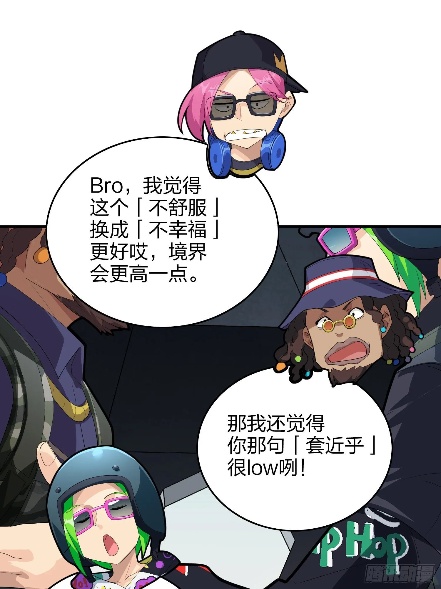 61话.一片漆黑 第73页