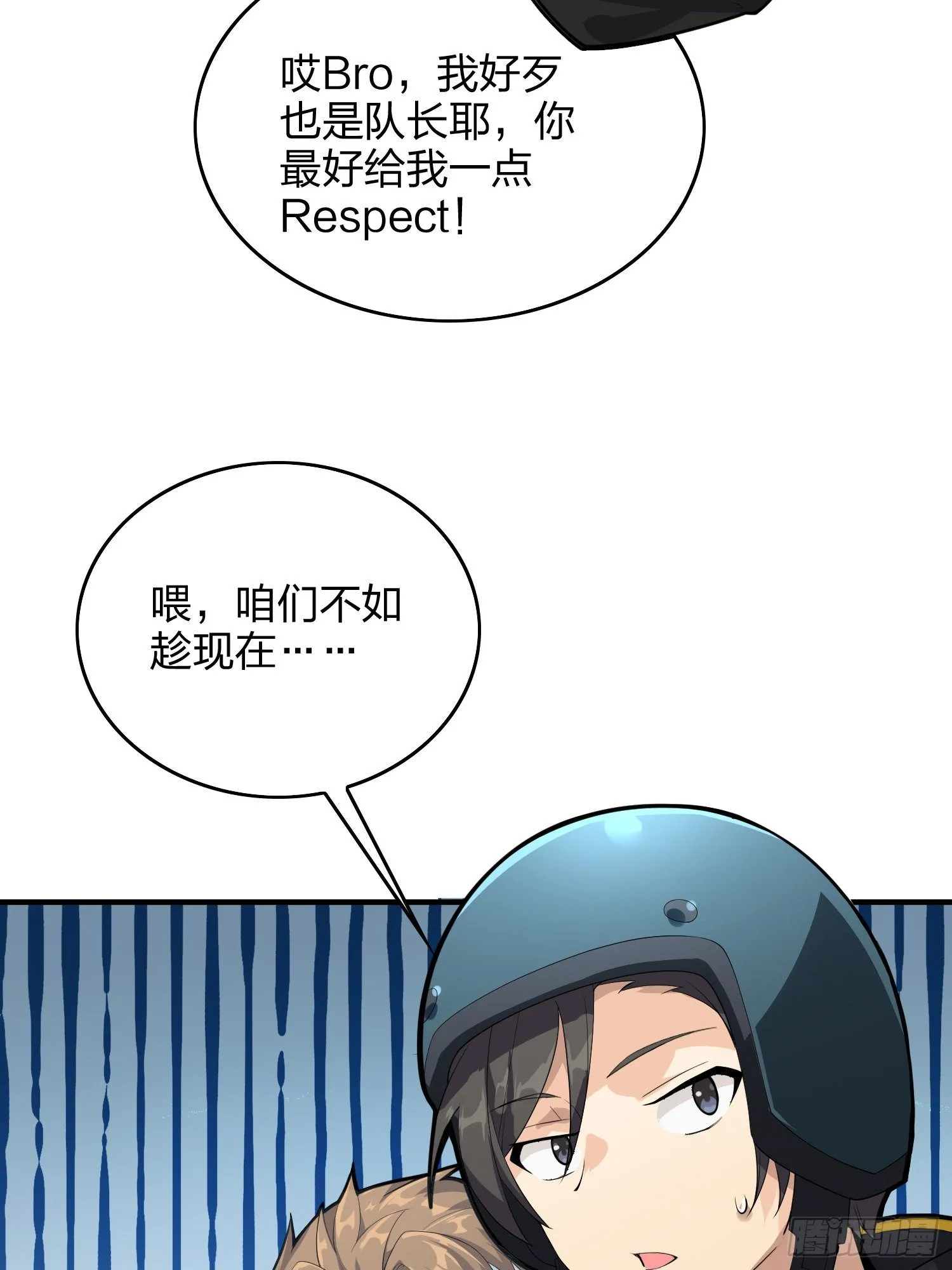 61话.一片漆黑 第75页