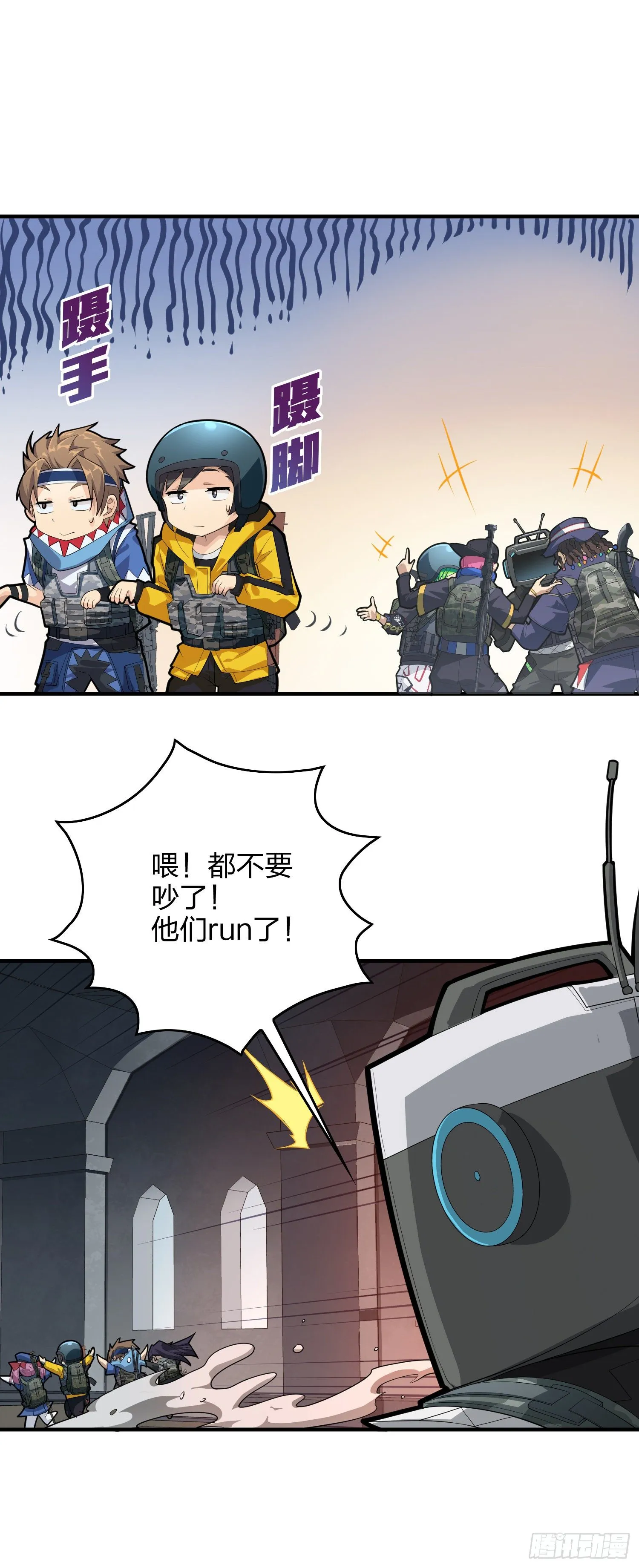 61话.一片漆黑 第77页