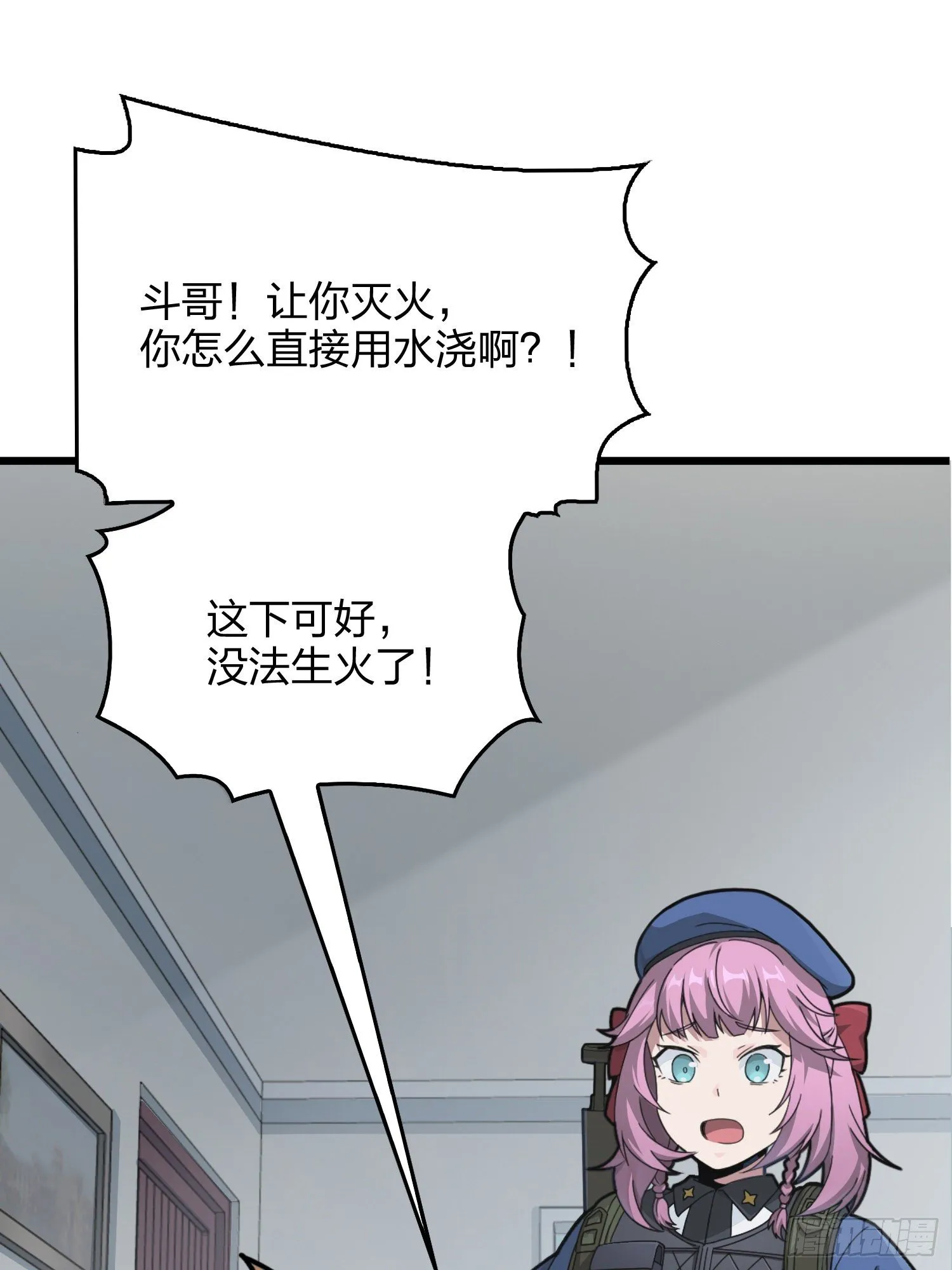 60话.Hey—yo—? 第8页