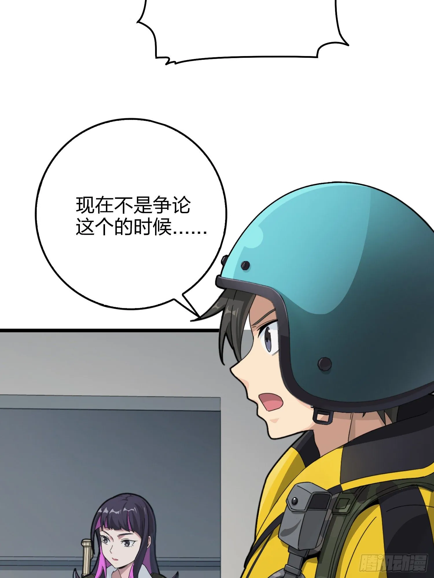 60话.Hey—yo—? 第10页