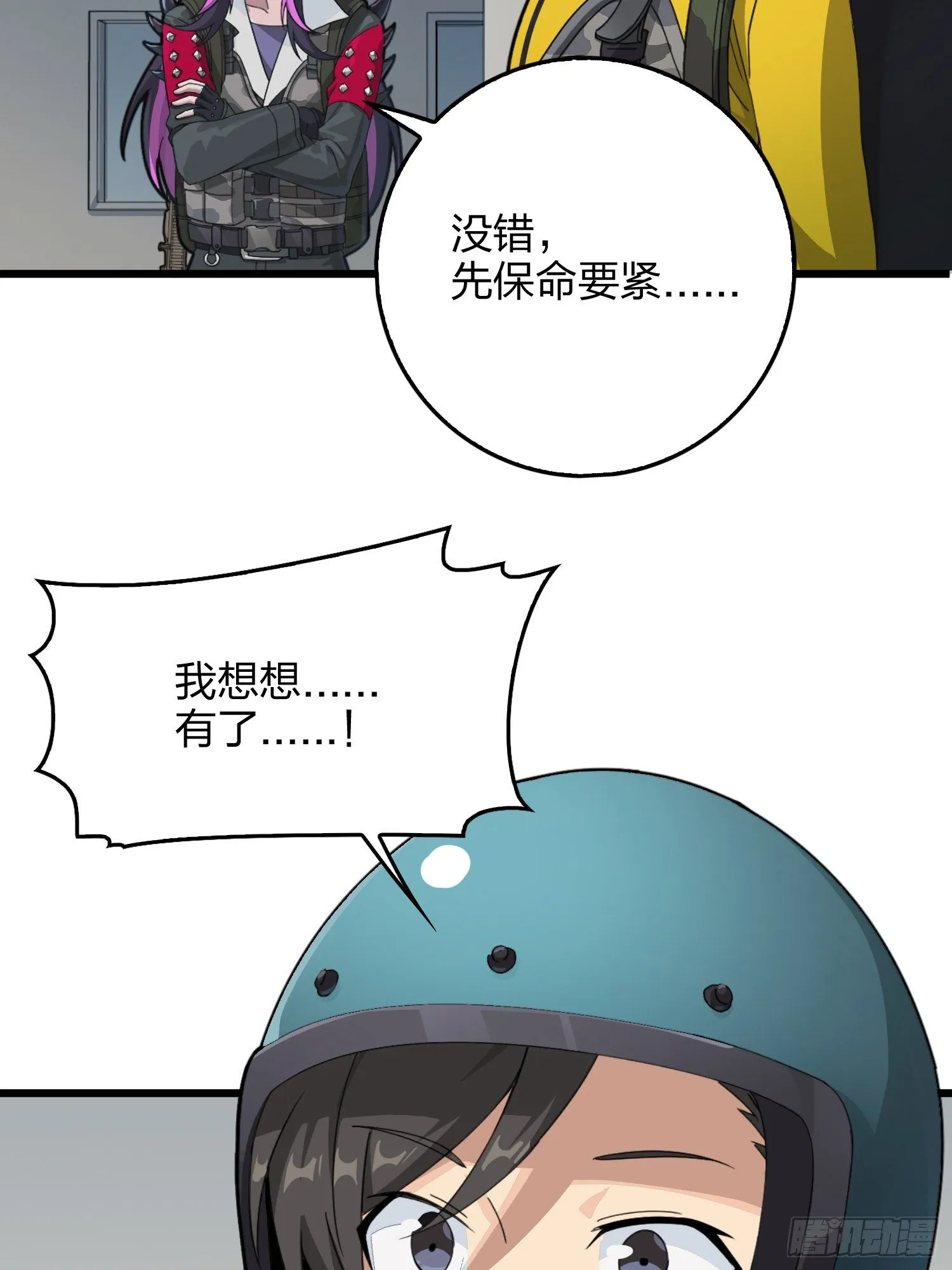 60话.Hey—yo—? 第11页