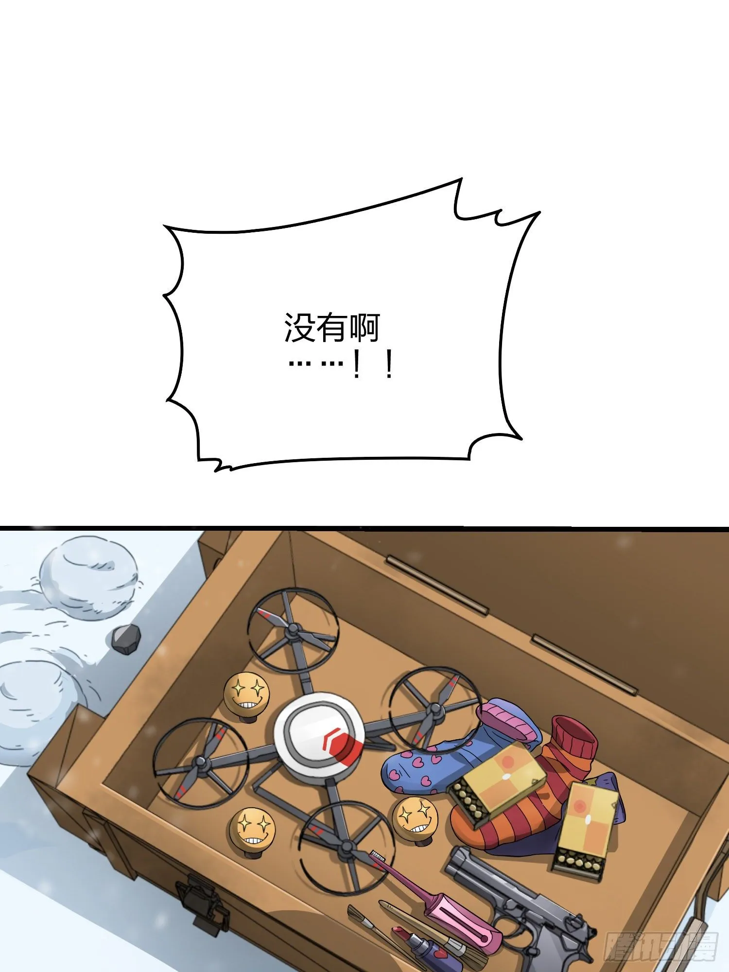 60话.Hey—yo—? 第13页