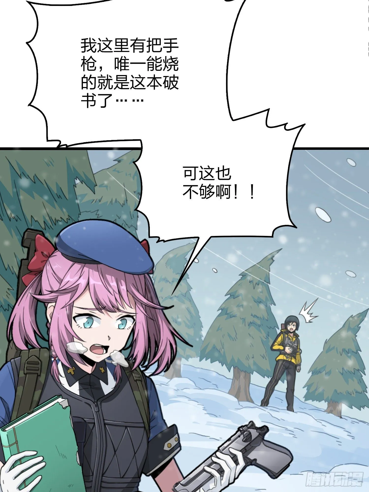 60话.Hey—yo—? 第16页