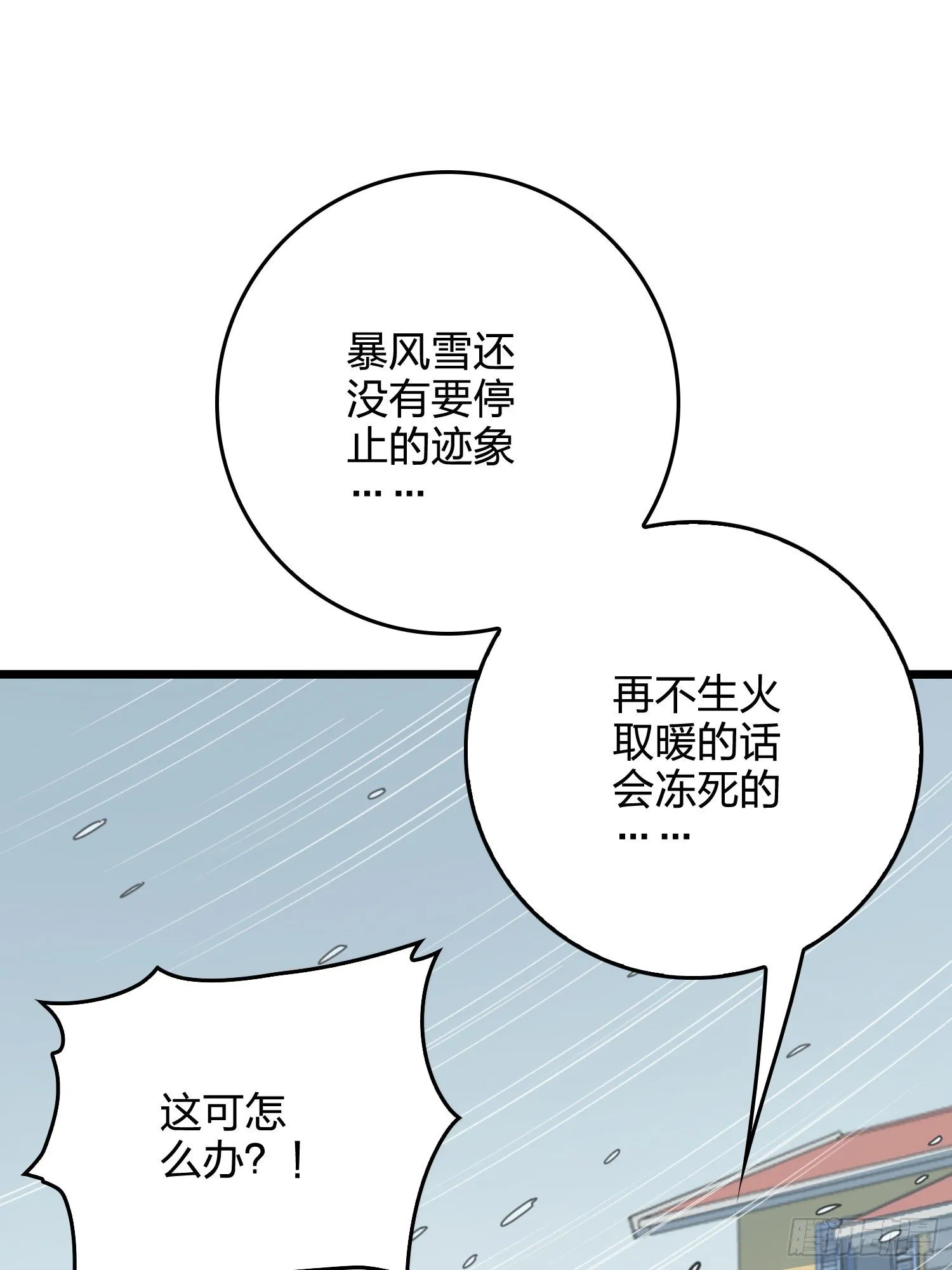 60话.Hey—yo—? 第18页