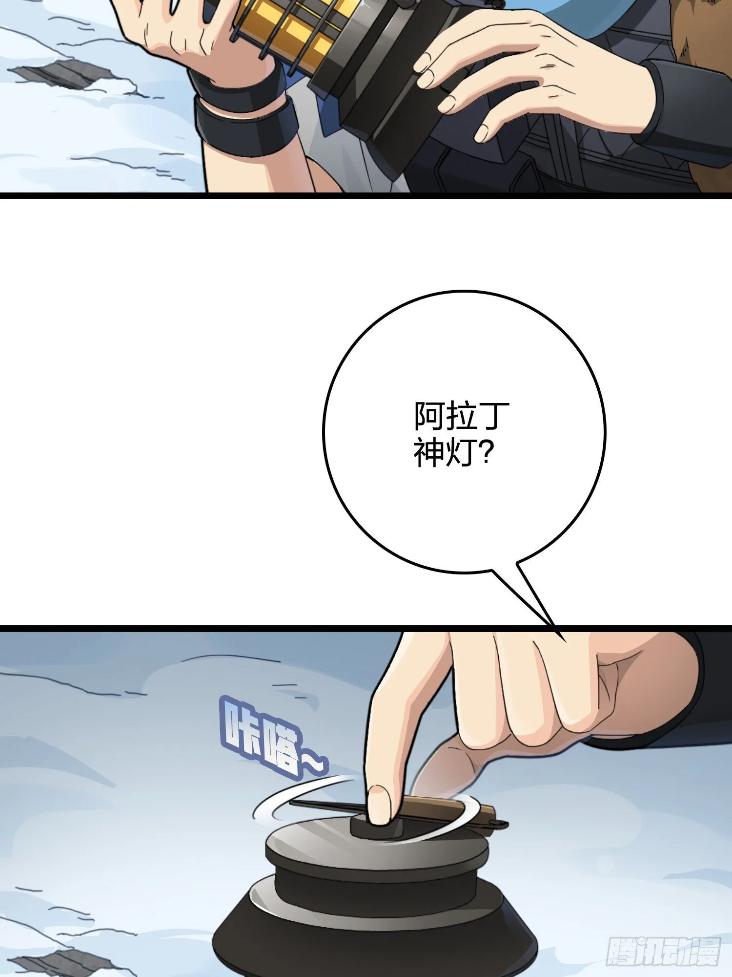 60话.Hey—yo—? 第20页