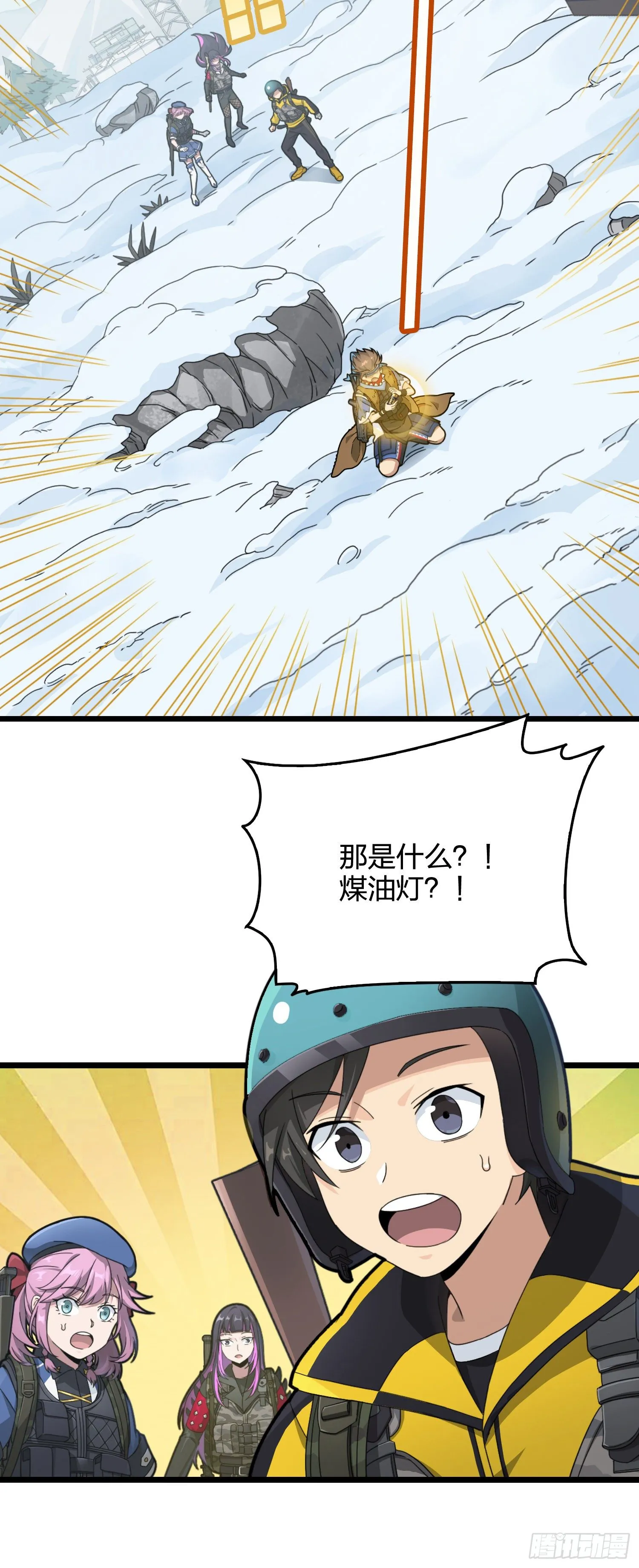 60话.Hey—yo—? 第22页