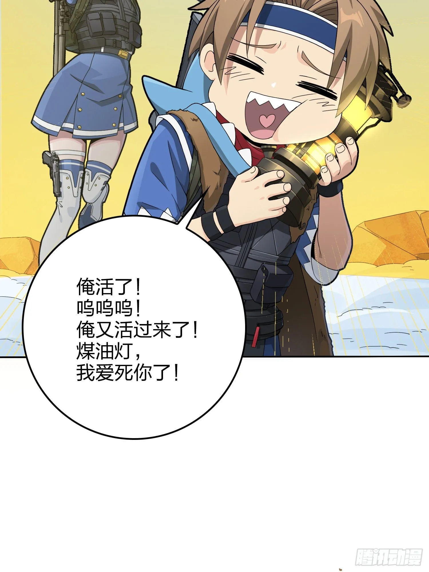 60话.Hey—yo—? 第24页