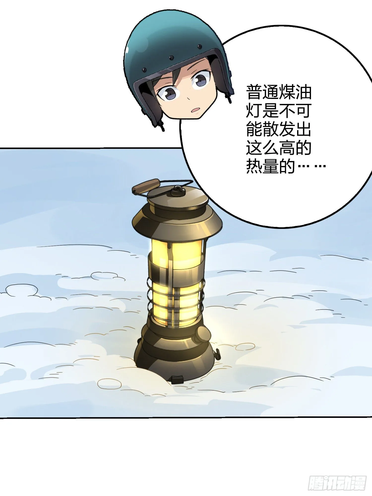 60话.Hey—yo—? 第25页