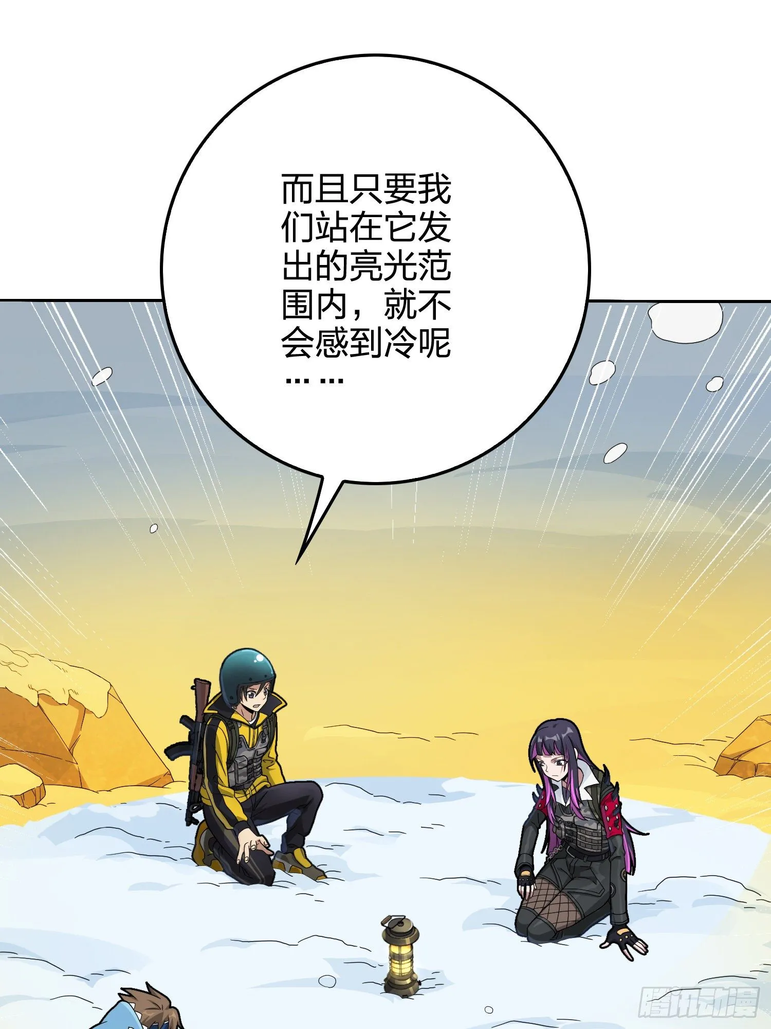 60话.Hey—yo—? 第26页